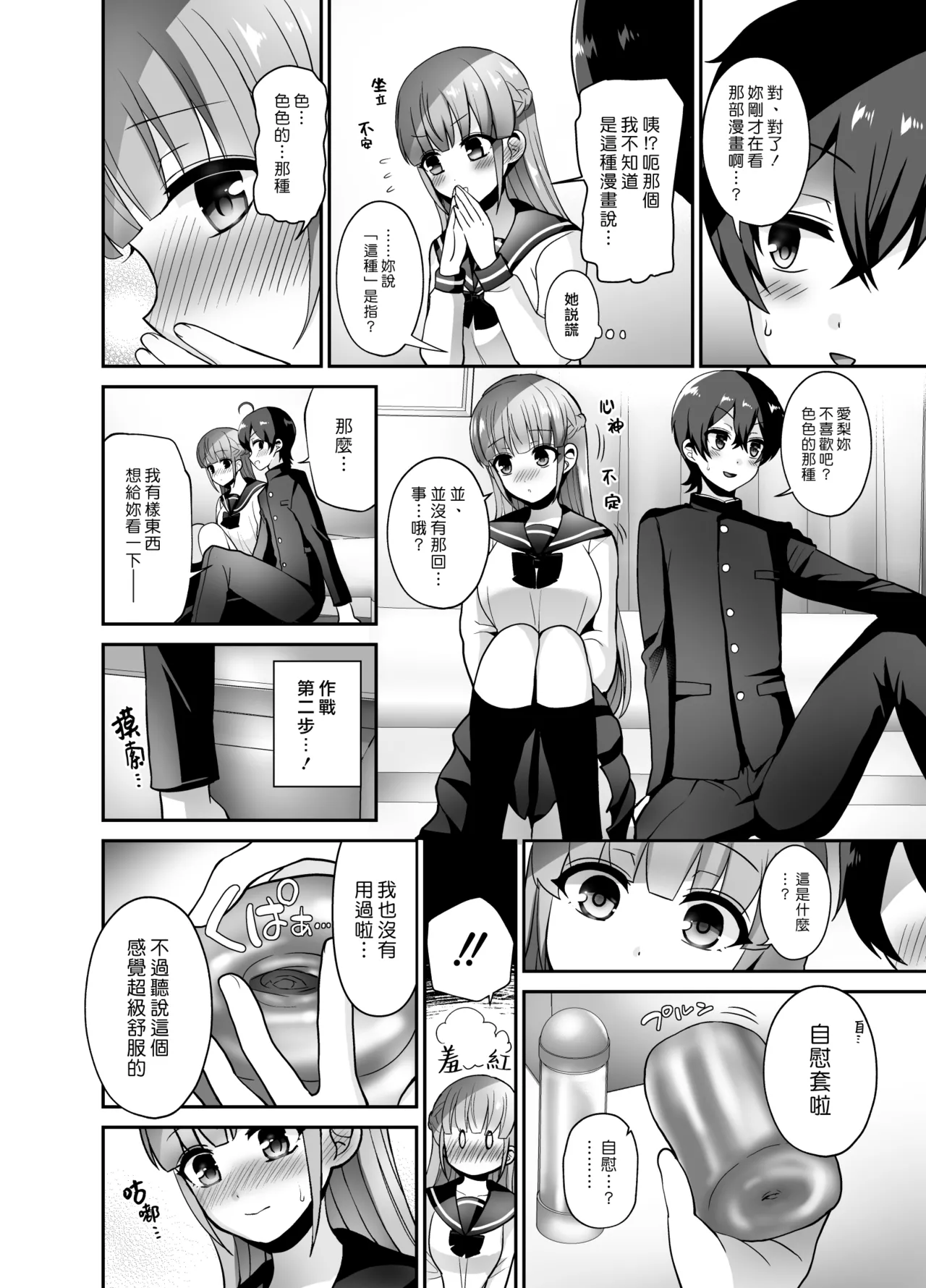 Manga Page 7