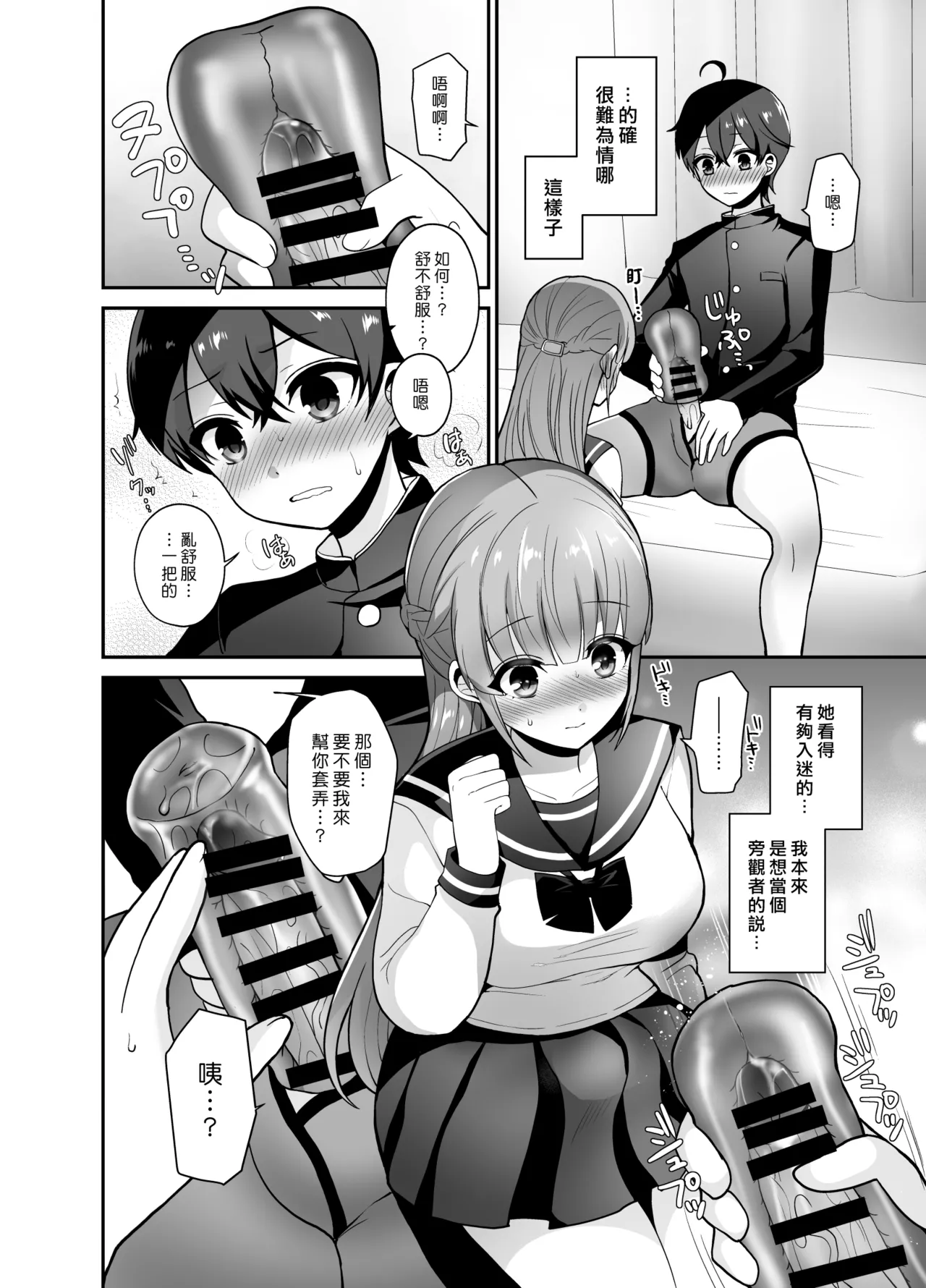 Manga Page 9