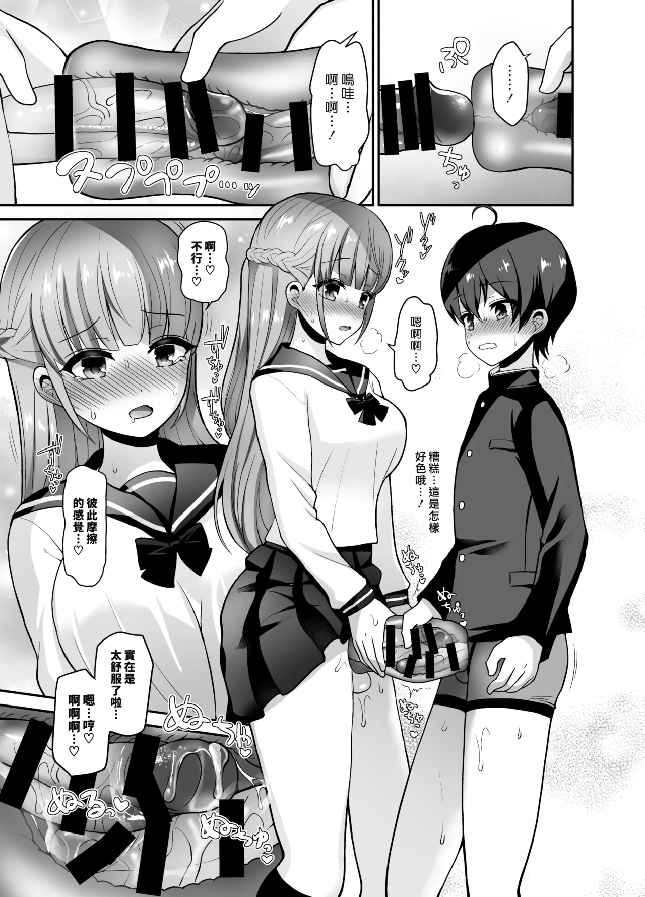 Manga Page 12