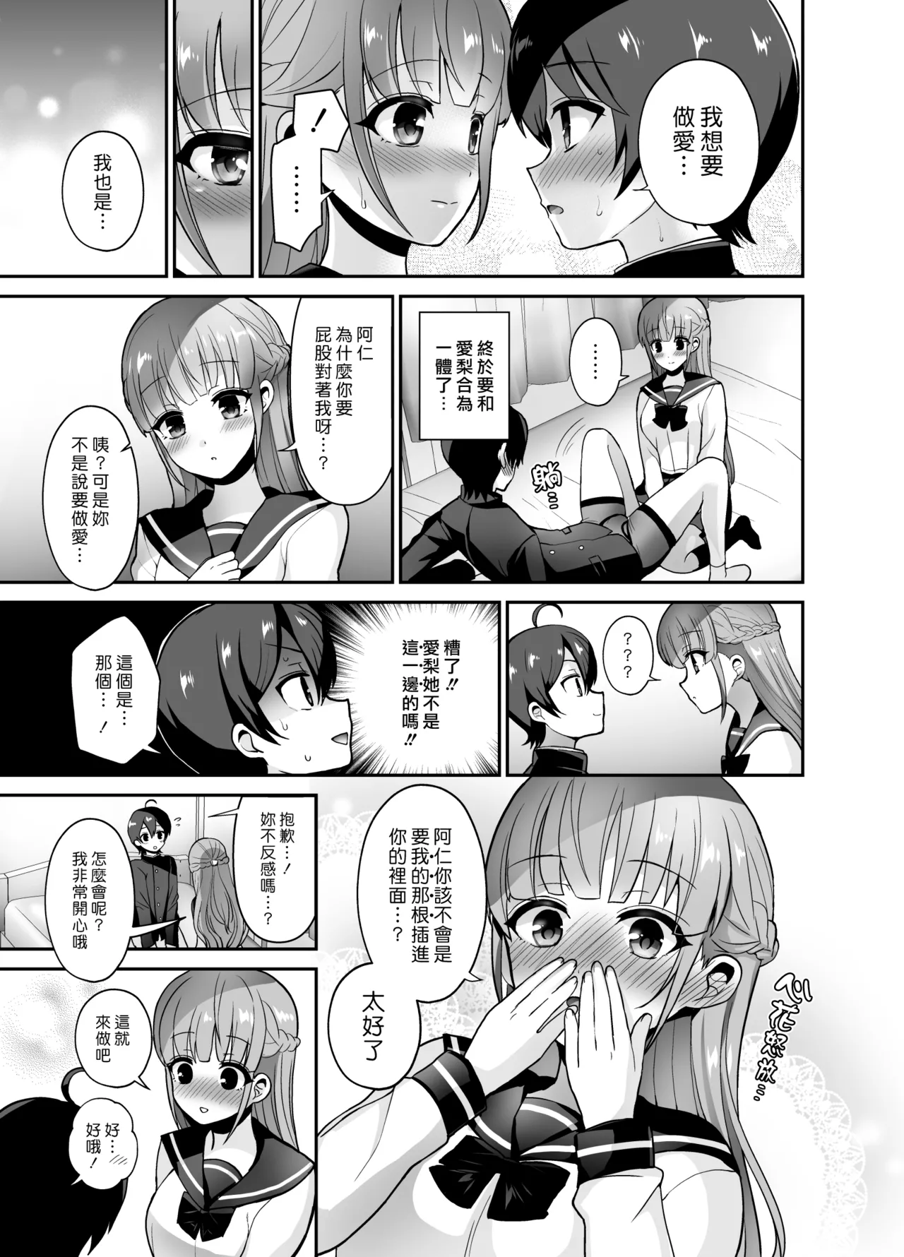 Manga Page 14