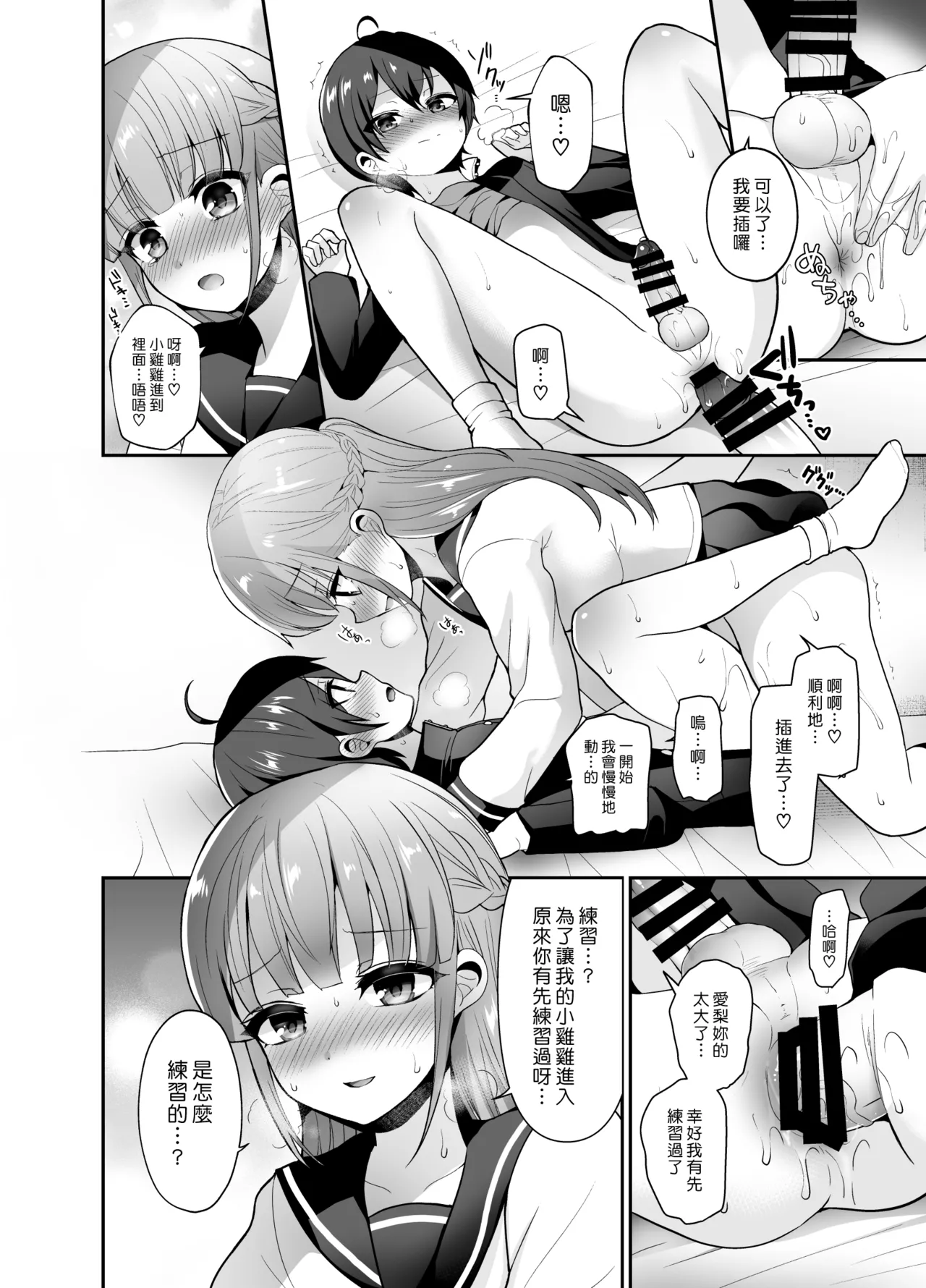 Manga Page 15