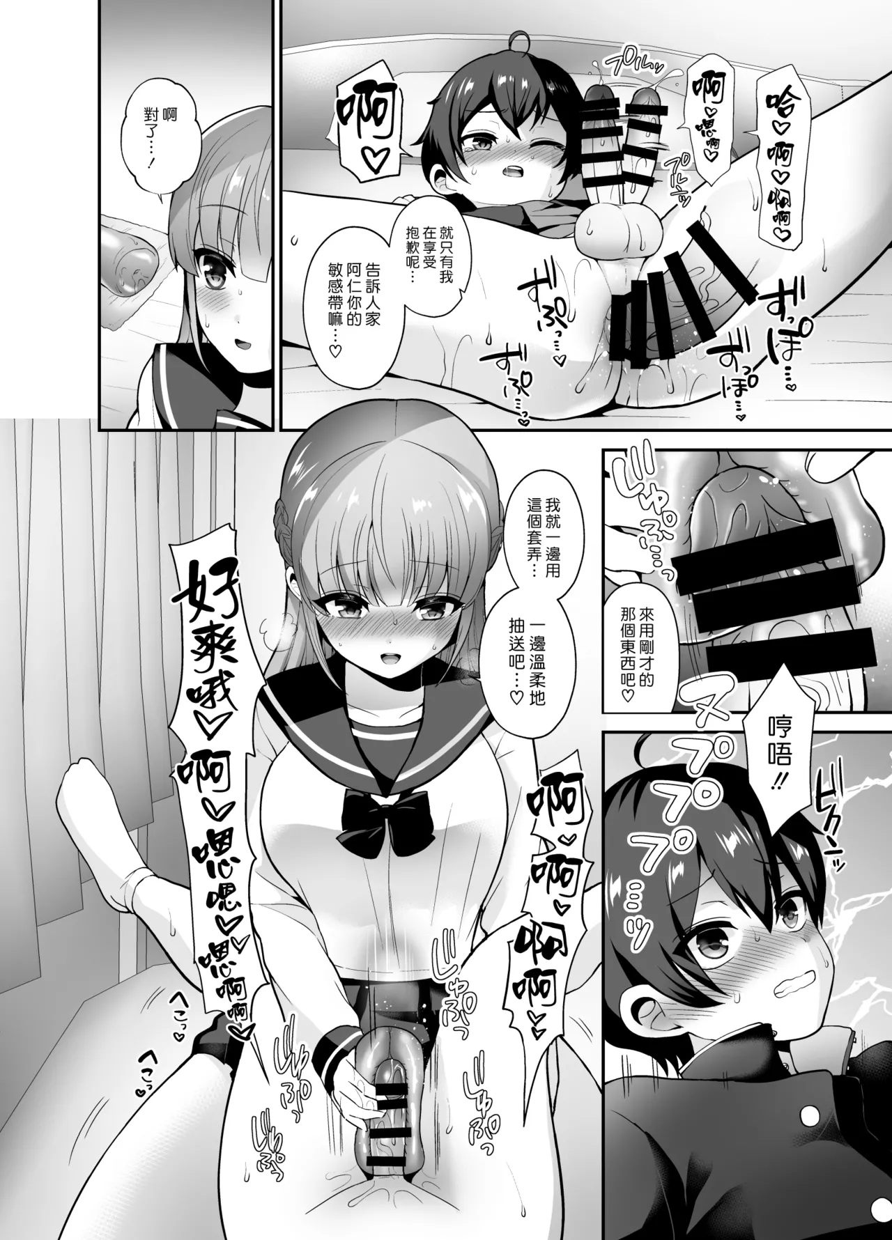 Manga Page 17