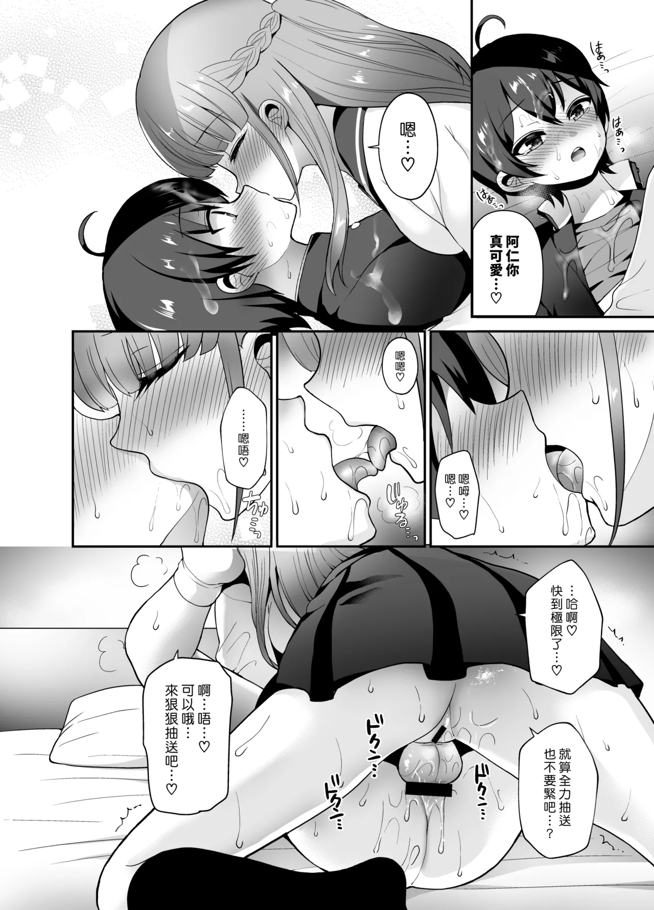 Manga Page 19