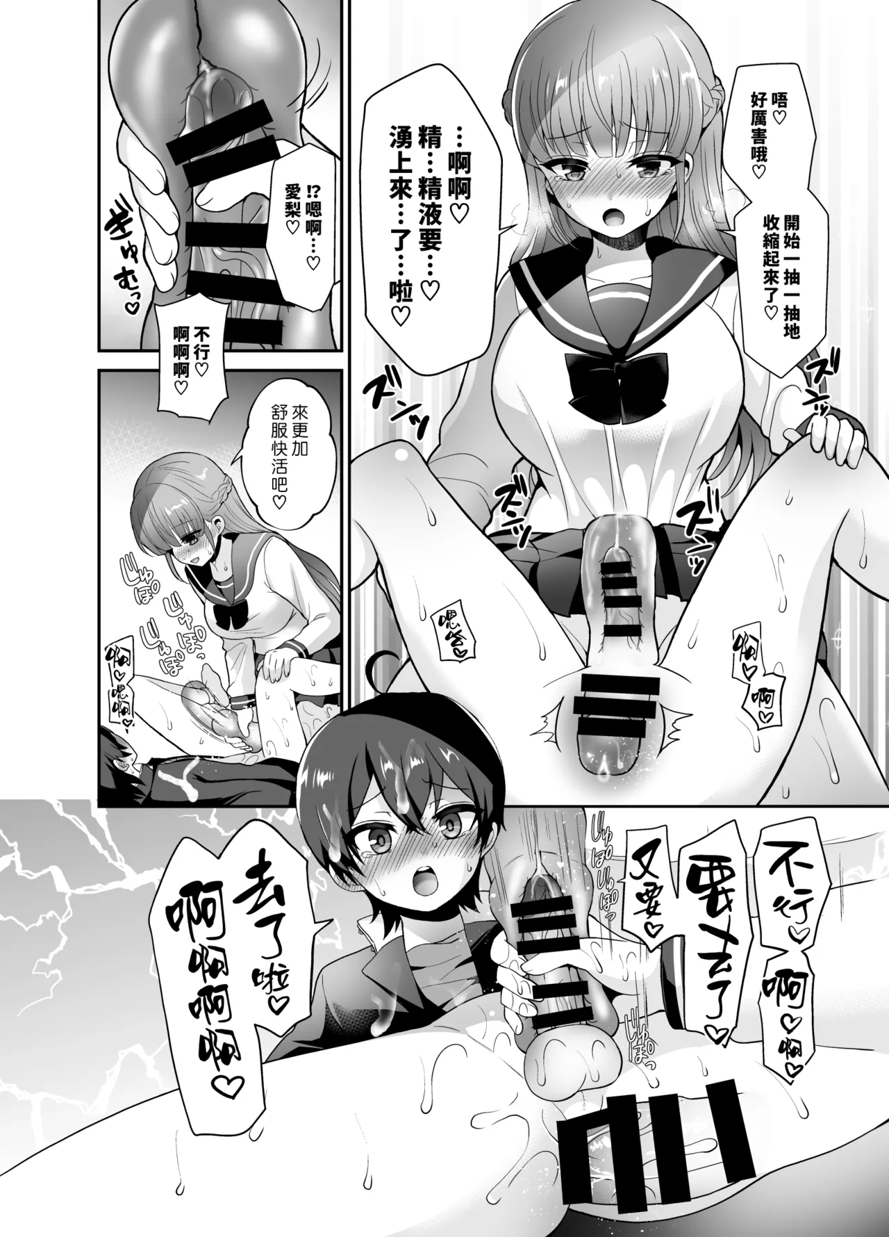Manga Page 21