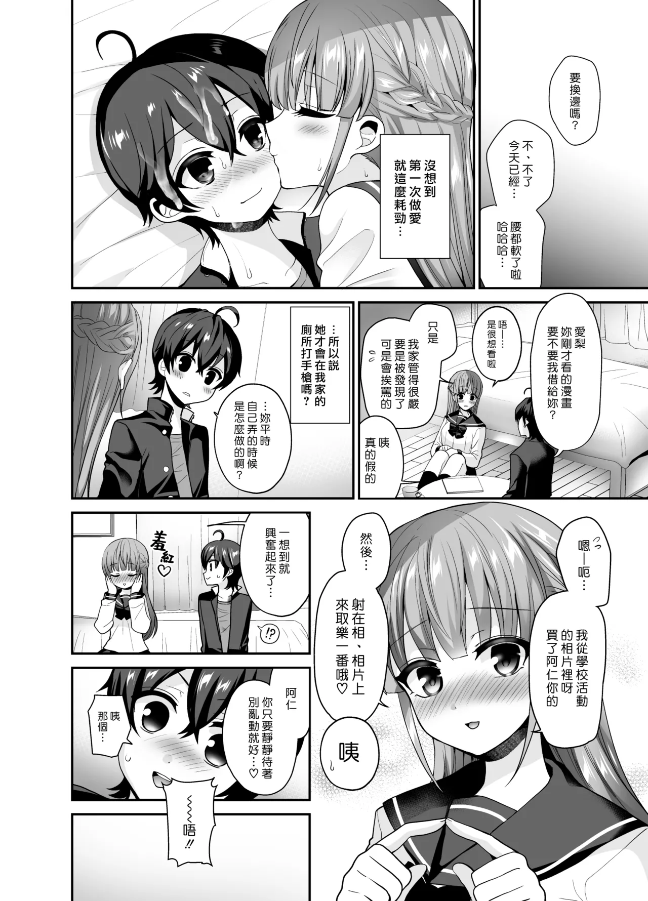 Manga Page 23