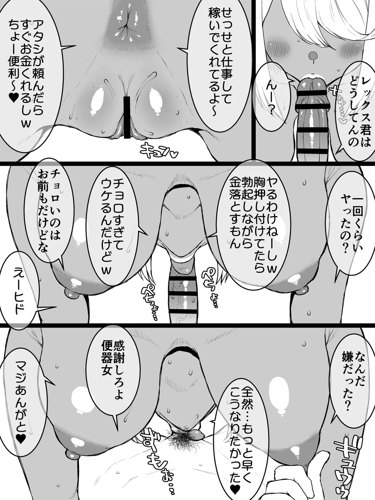 Manga Page 7