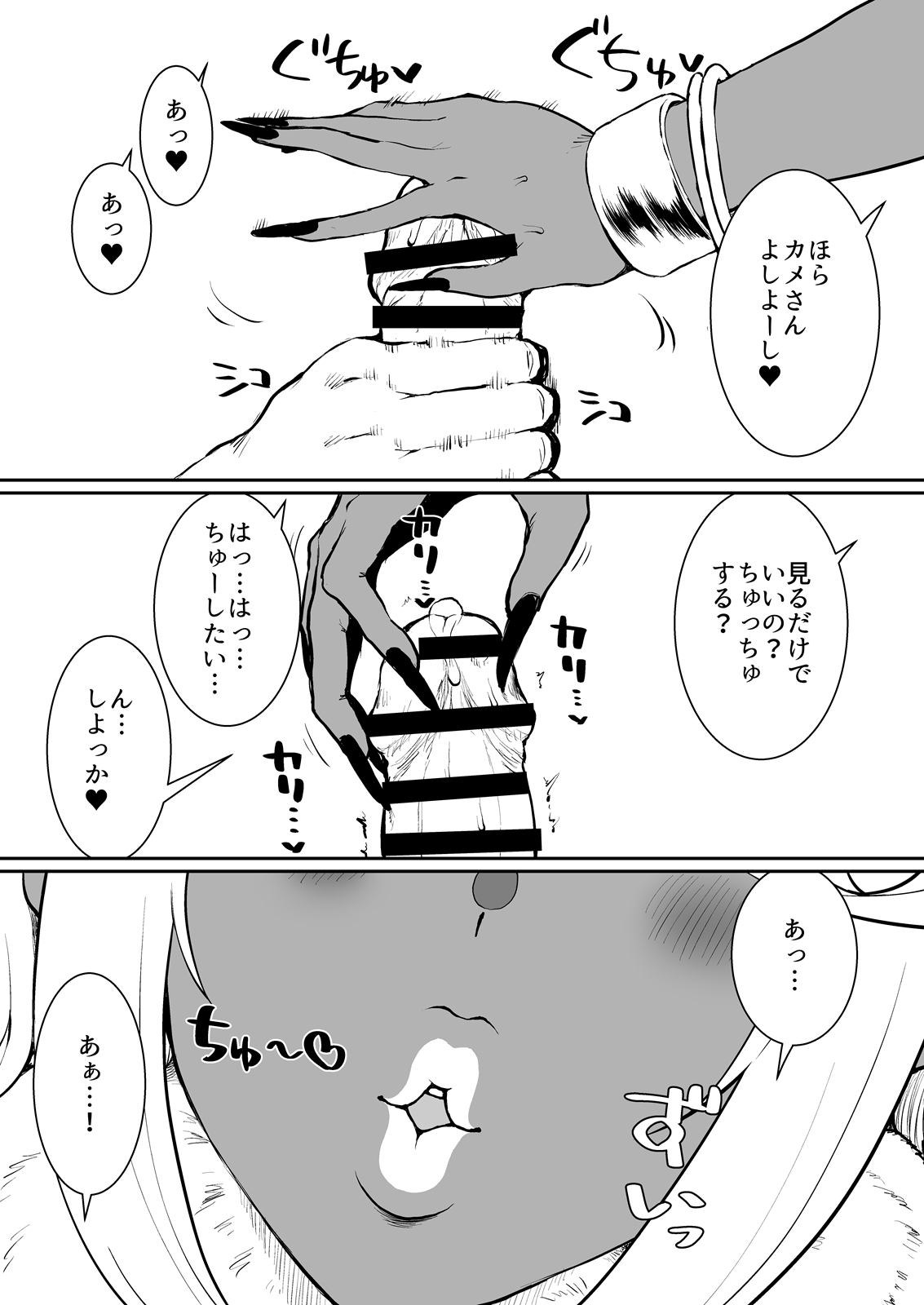 Manga Page 14