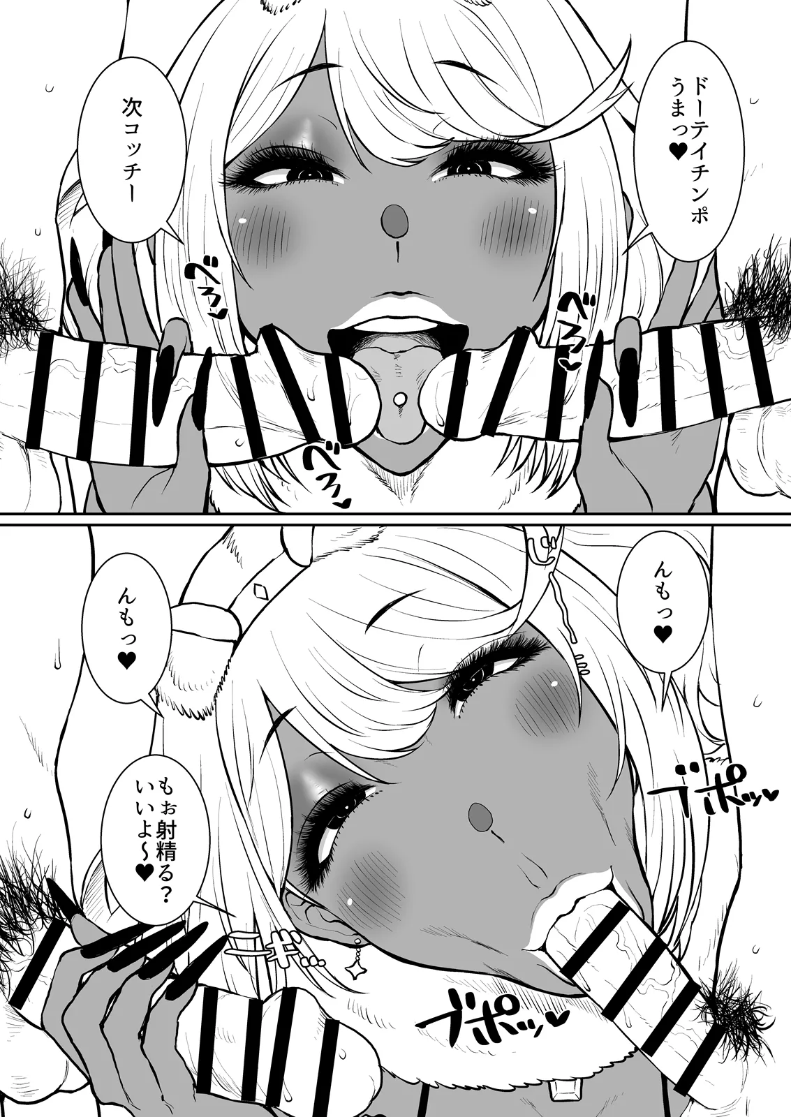 Manga Page 17
