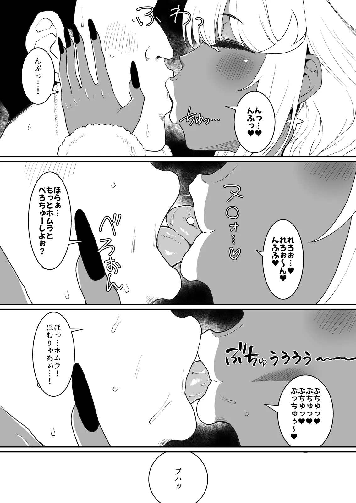 Manga Page 22
