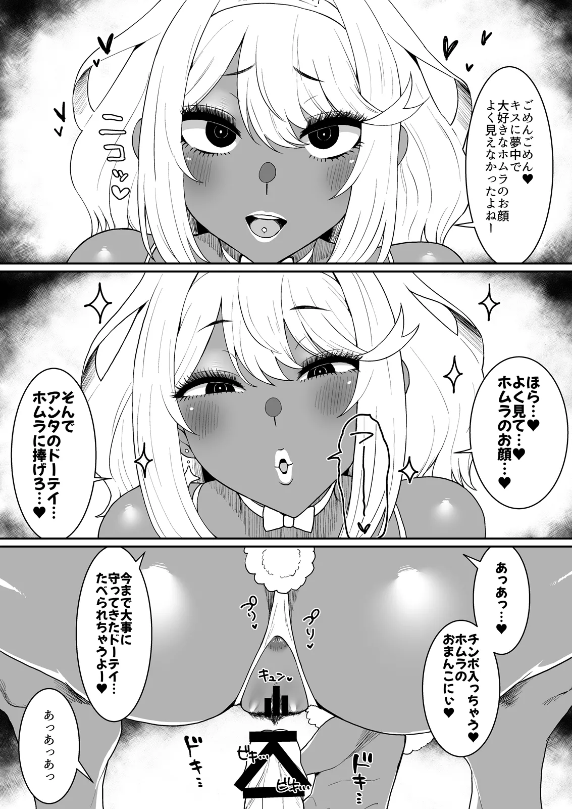 Manga Page 23