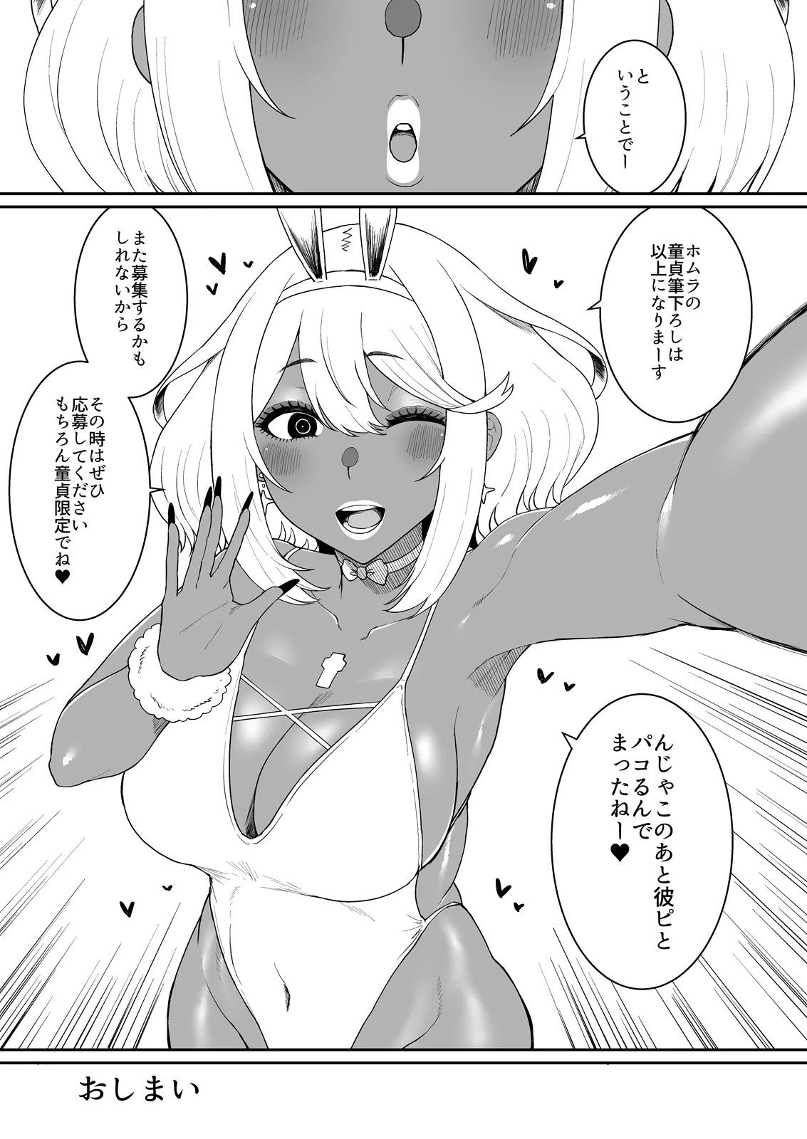 Manga Page 32