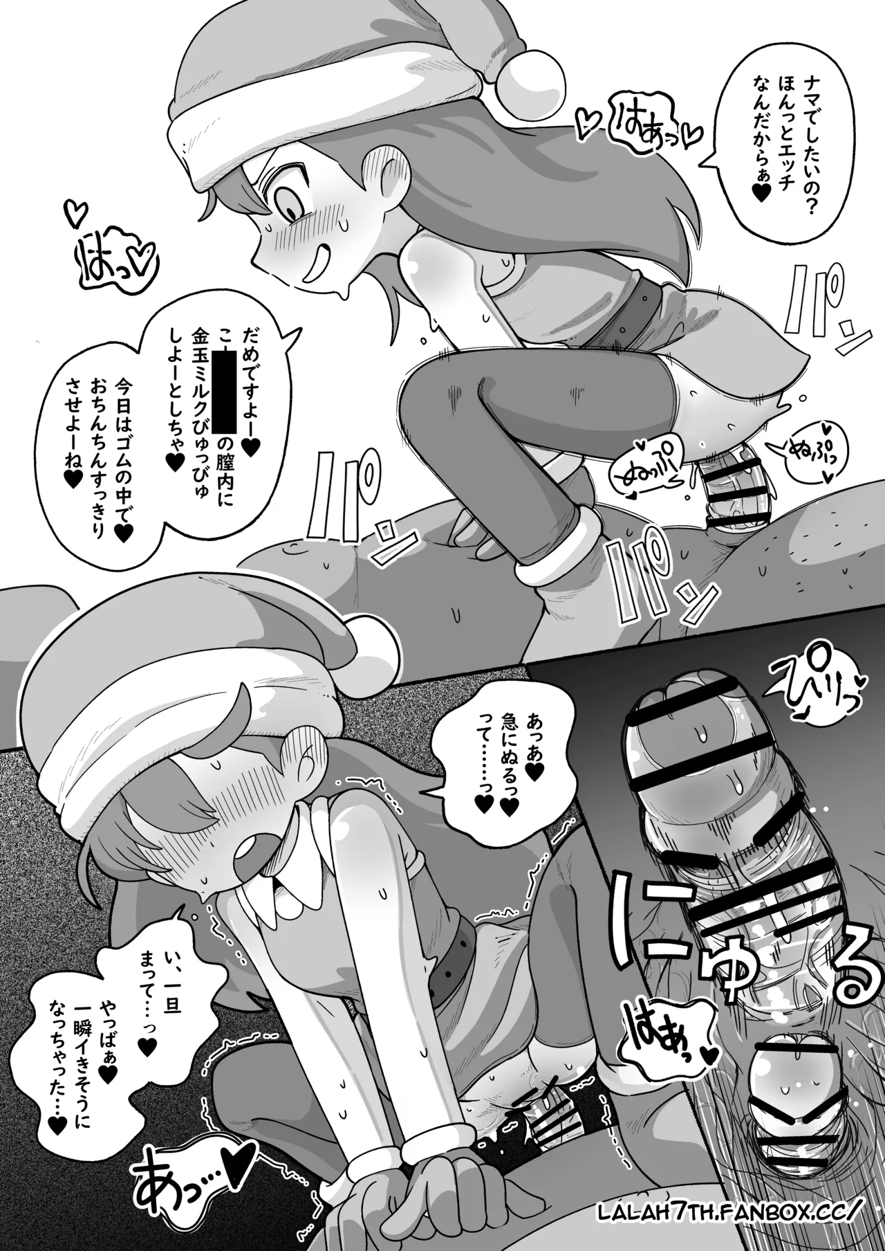 Manga Page 7