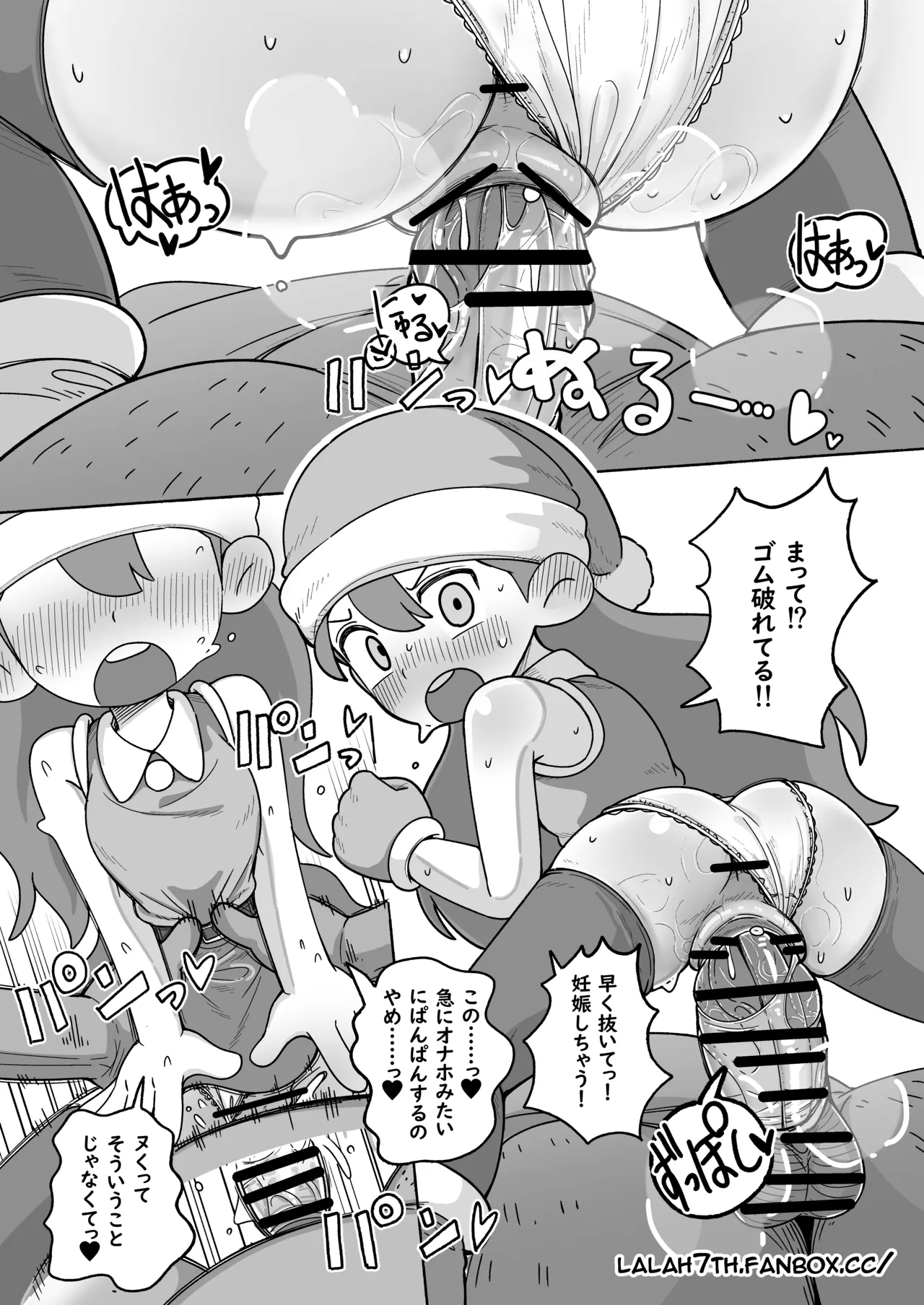 Manga Page 8