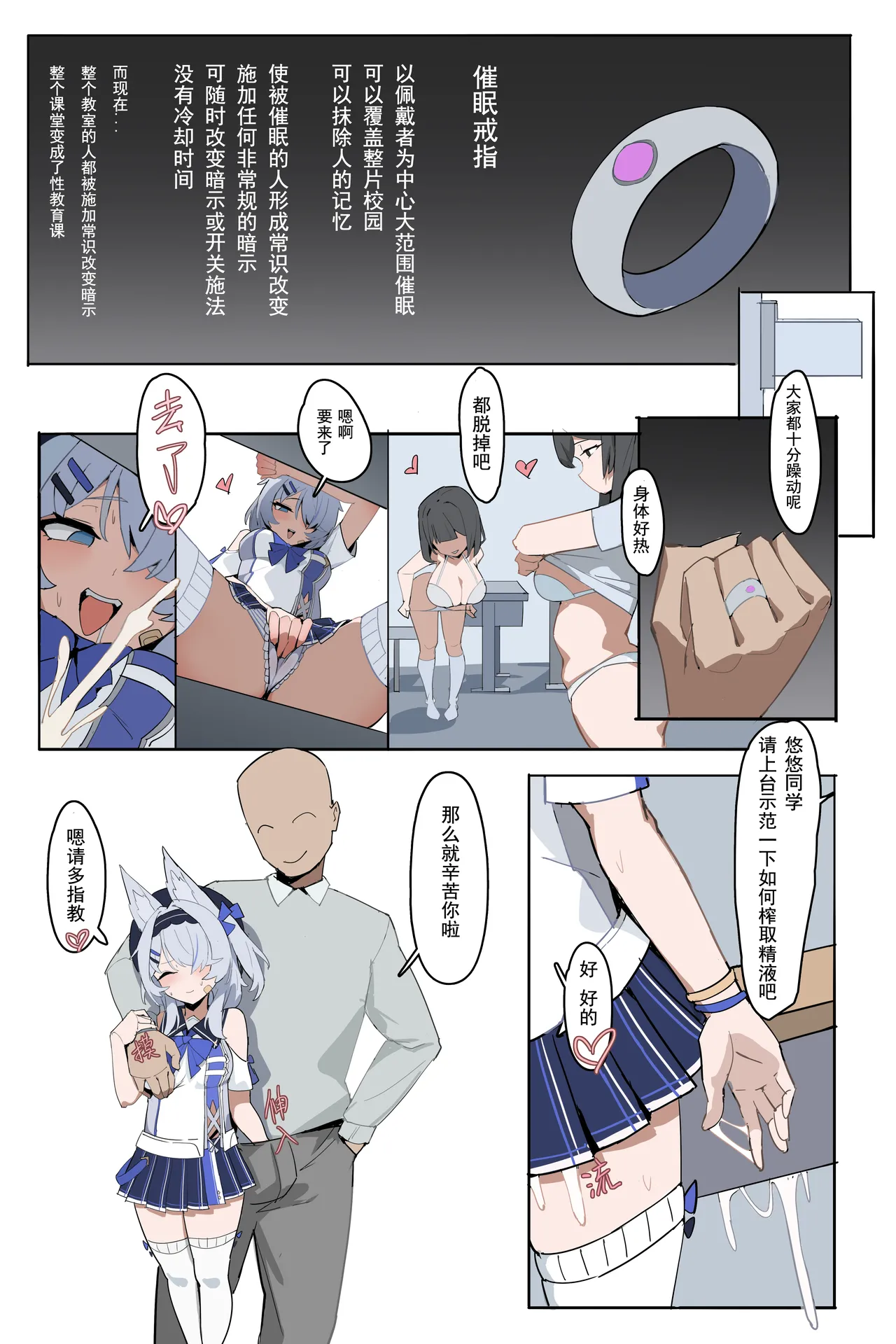 Manga Page 1