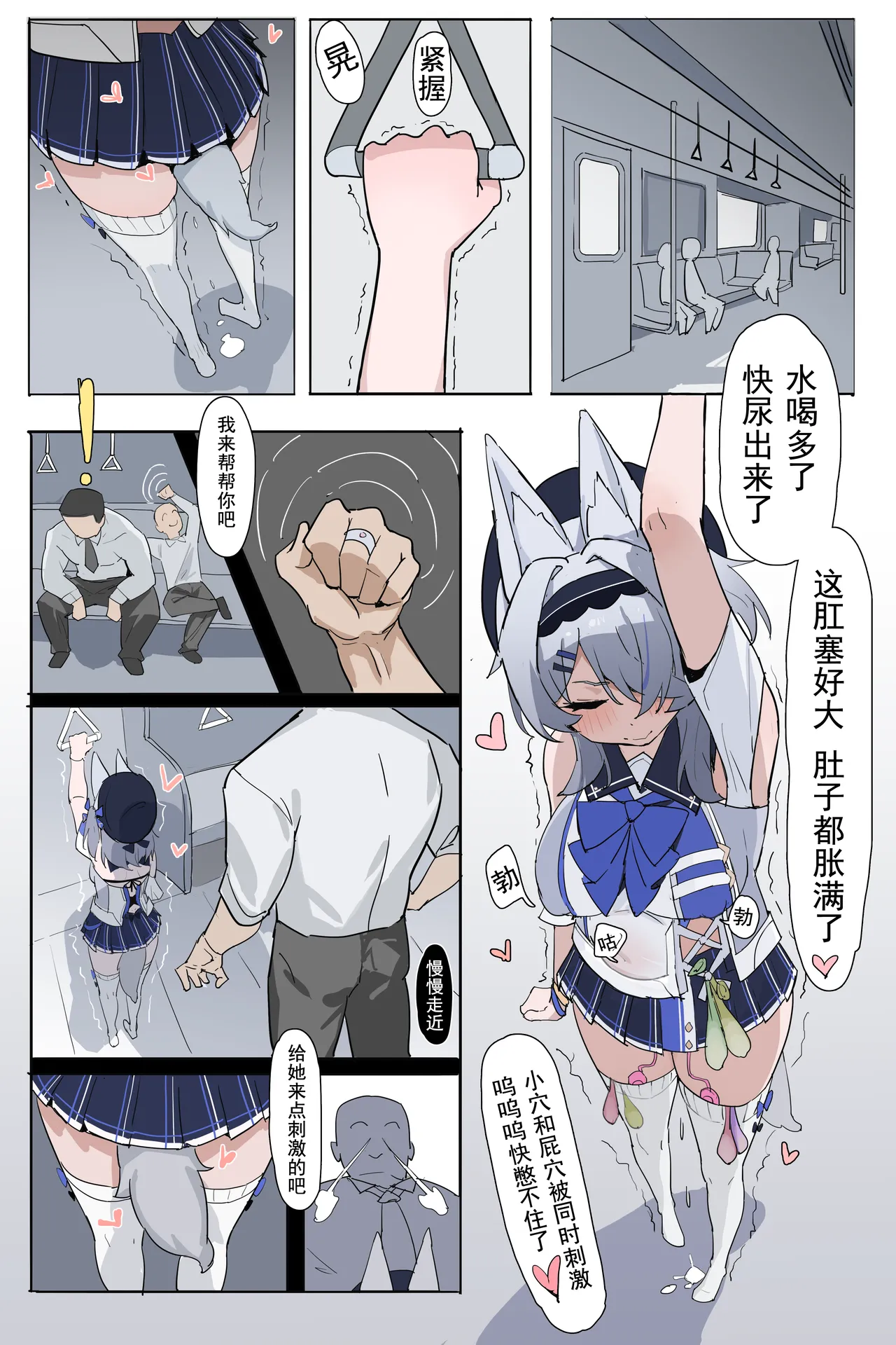 Manga Page 10
