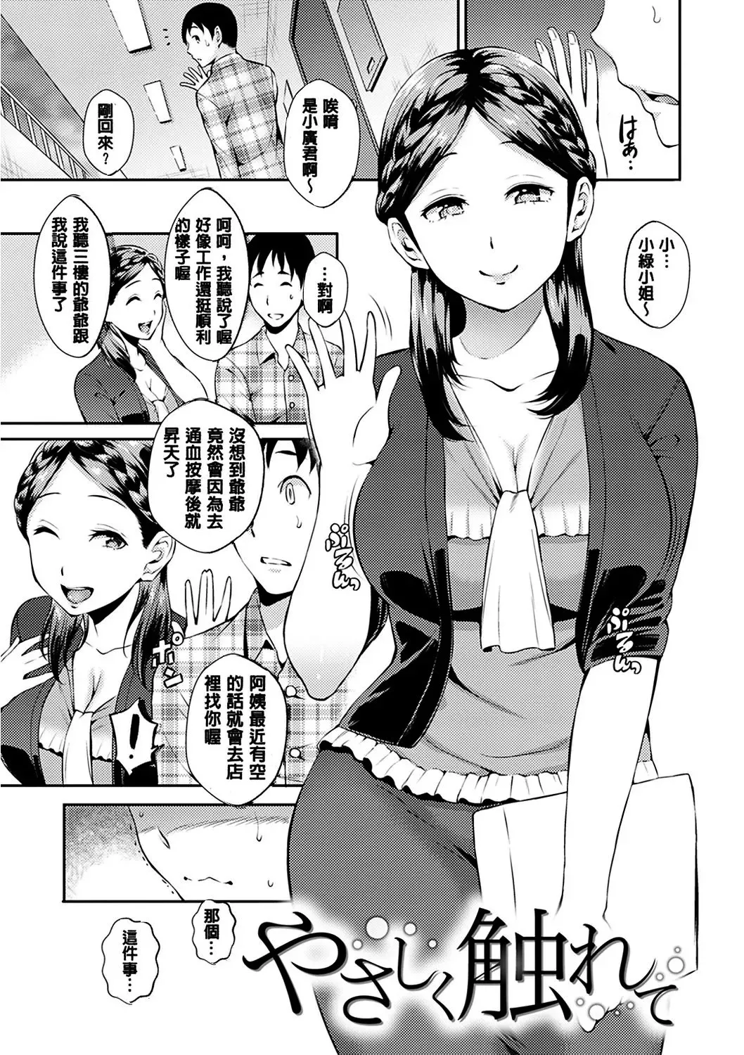 Manga Page 25