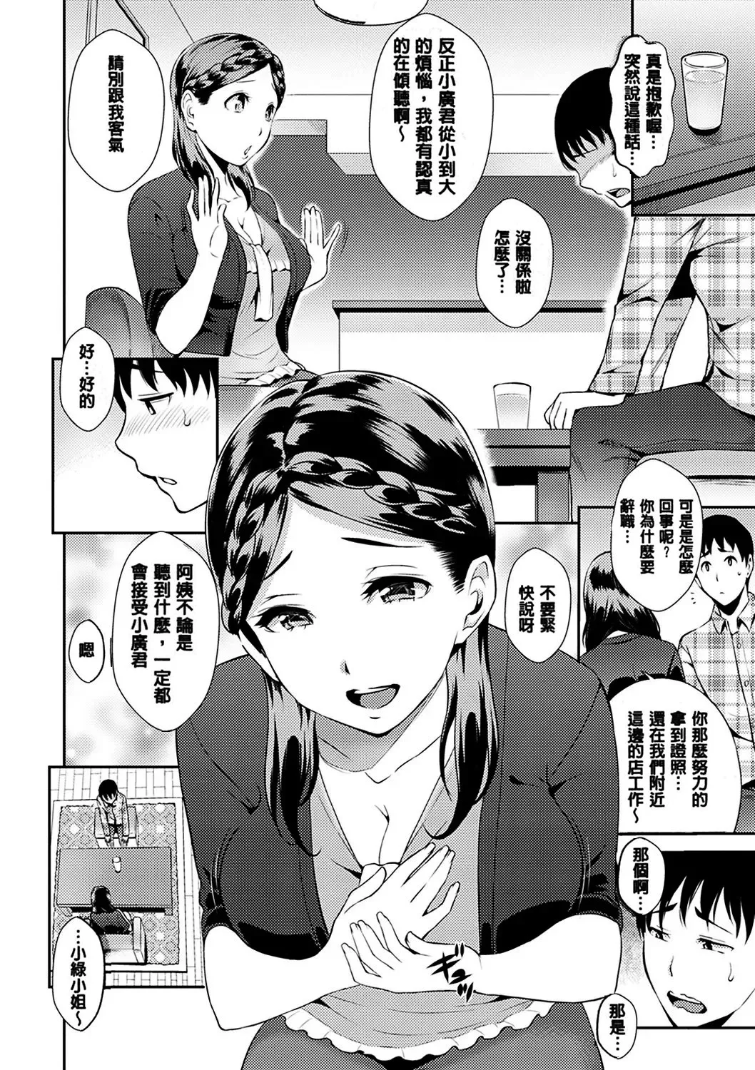 Manga Page 26