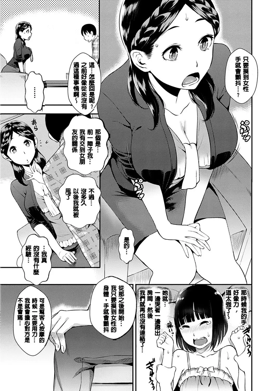 Manga Page 27