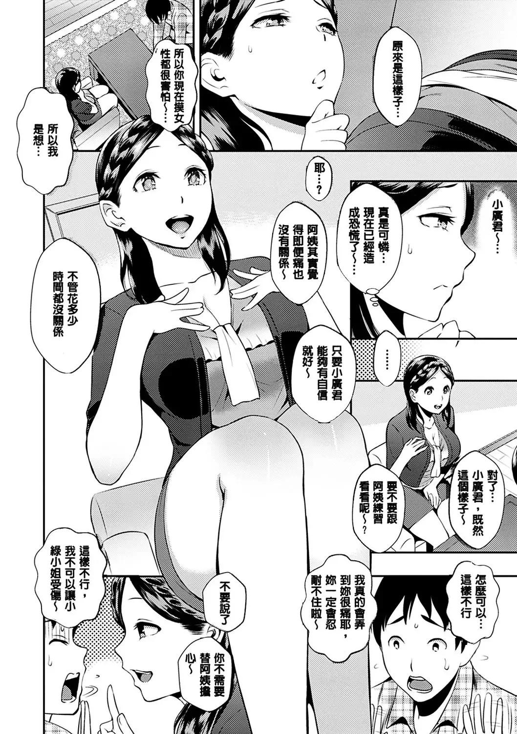 Manga Page 28