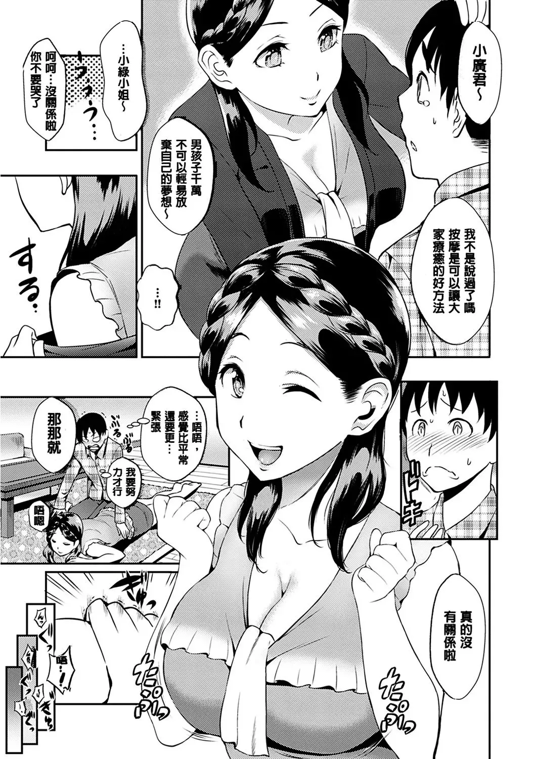 Manga Page 29