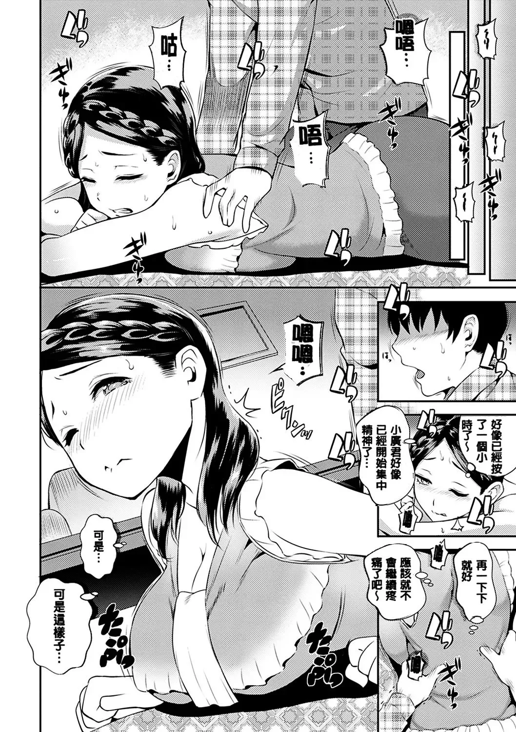 Manga Page 30