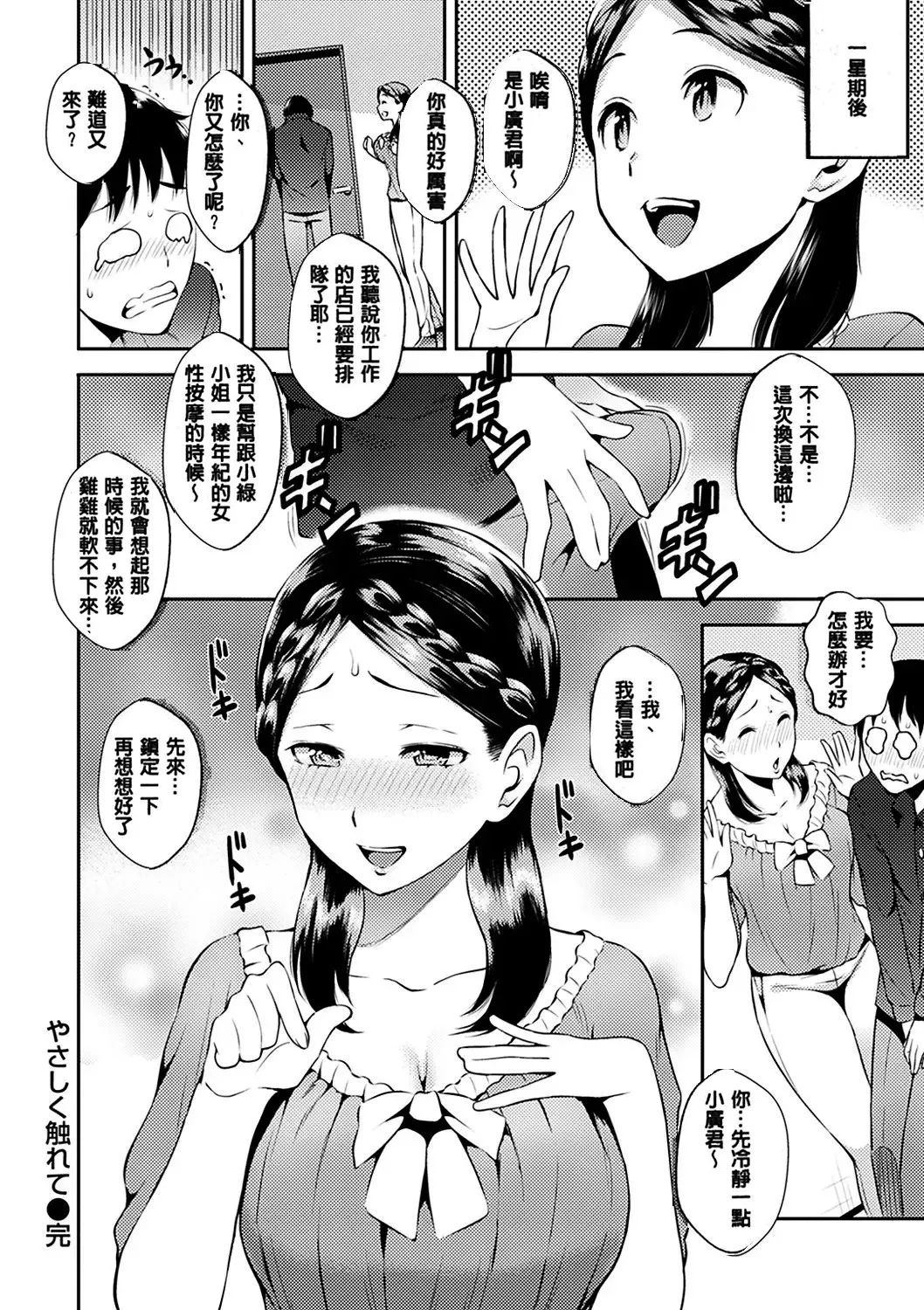 Manga Page 44