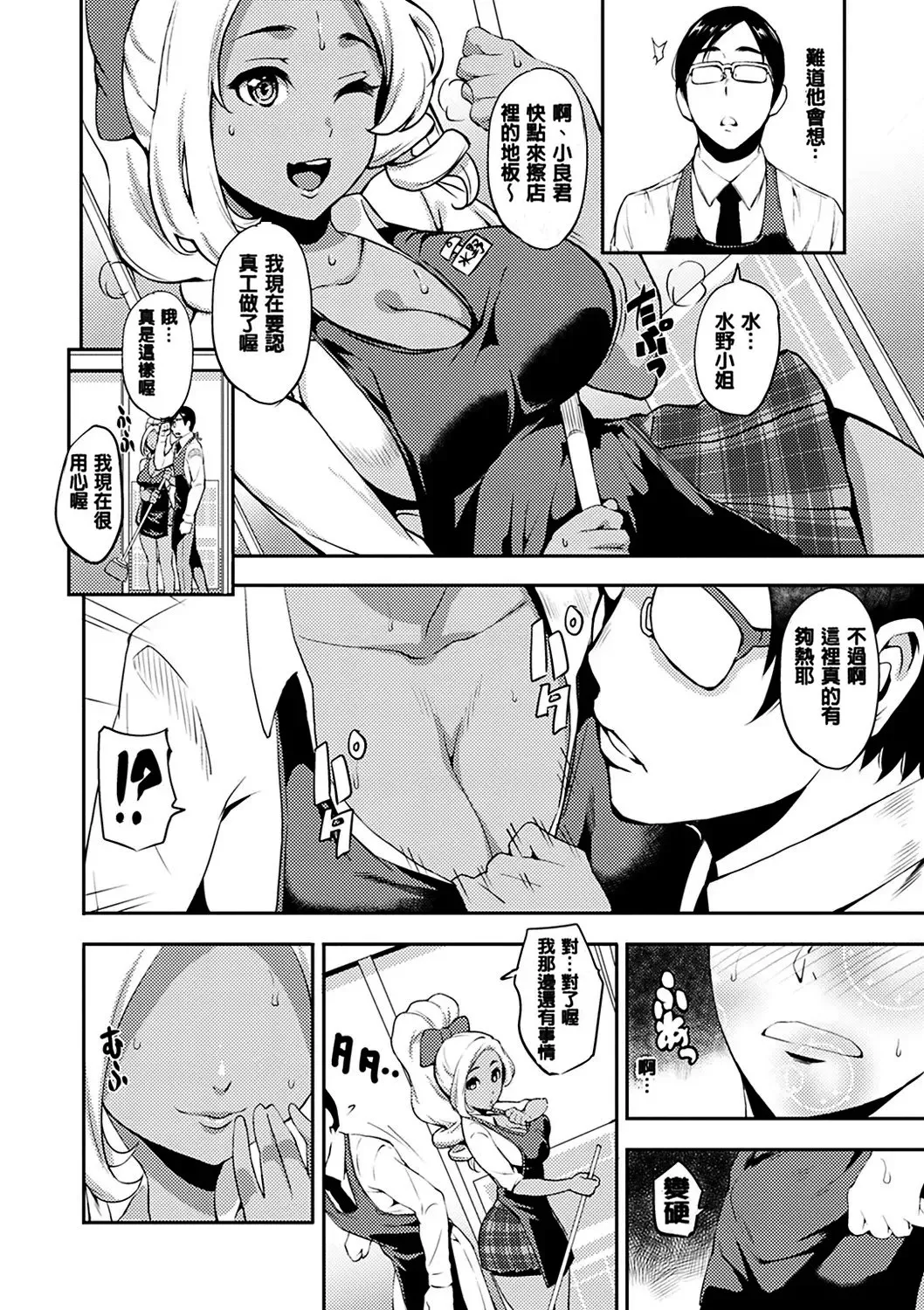 Manga Page 48