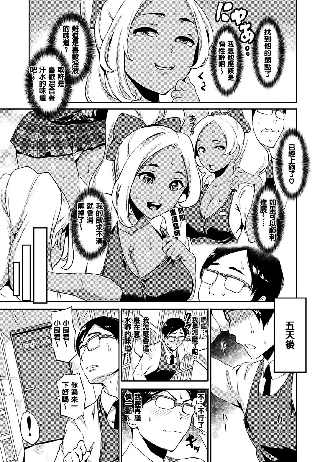 Manga Page 49