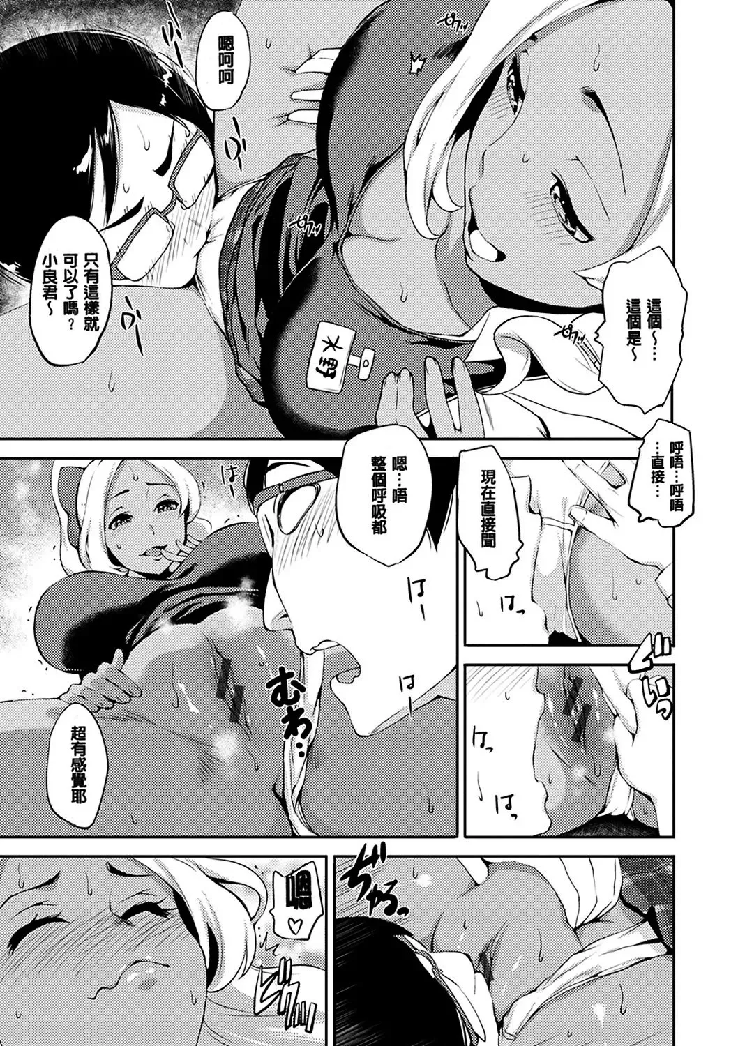 Manga Page 53