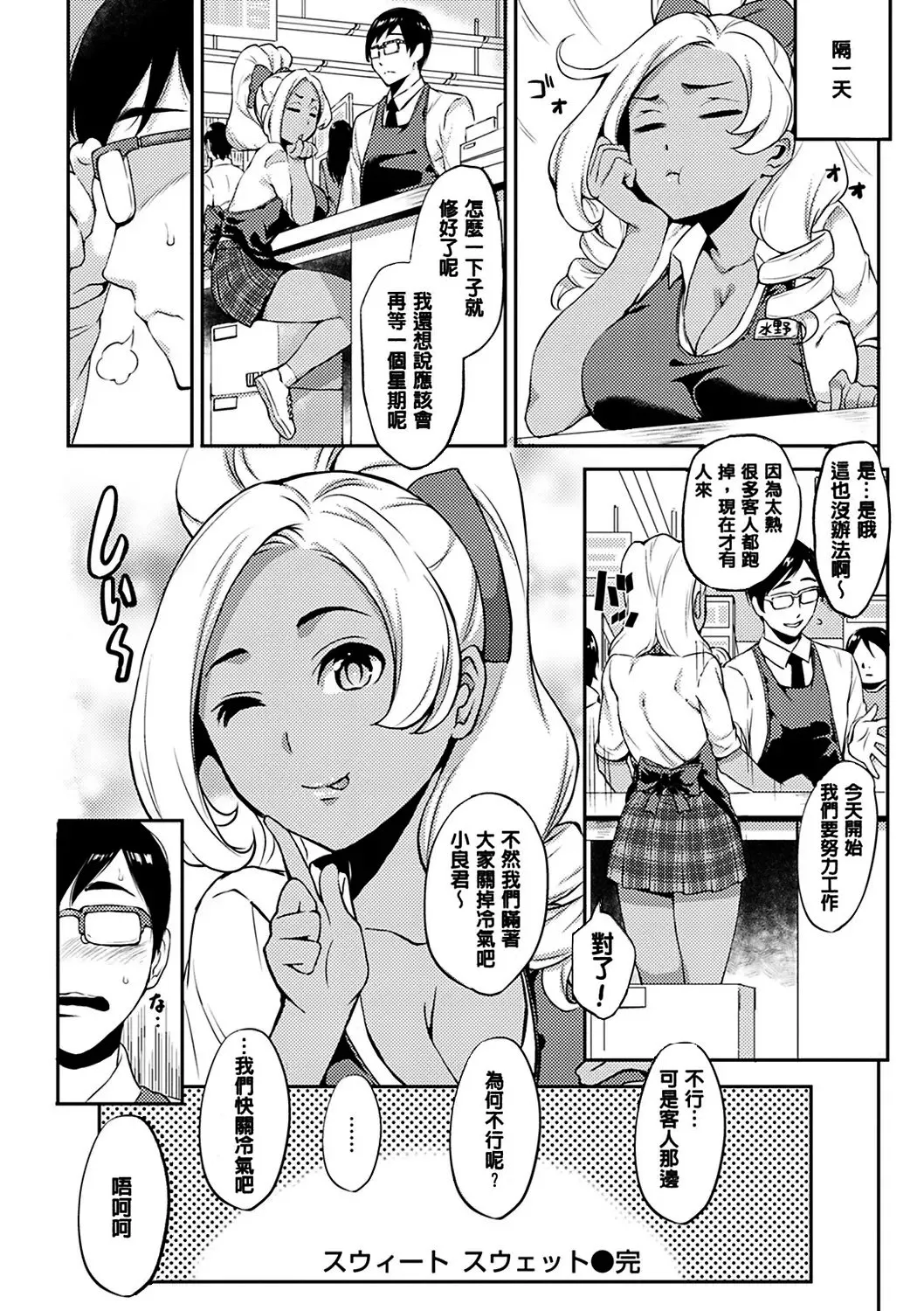 Manga Page 64