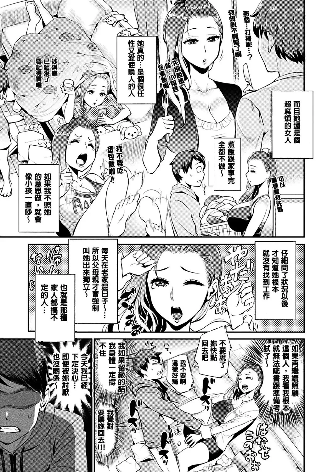Manga Page 87
