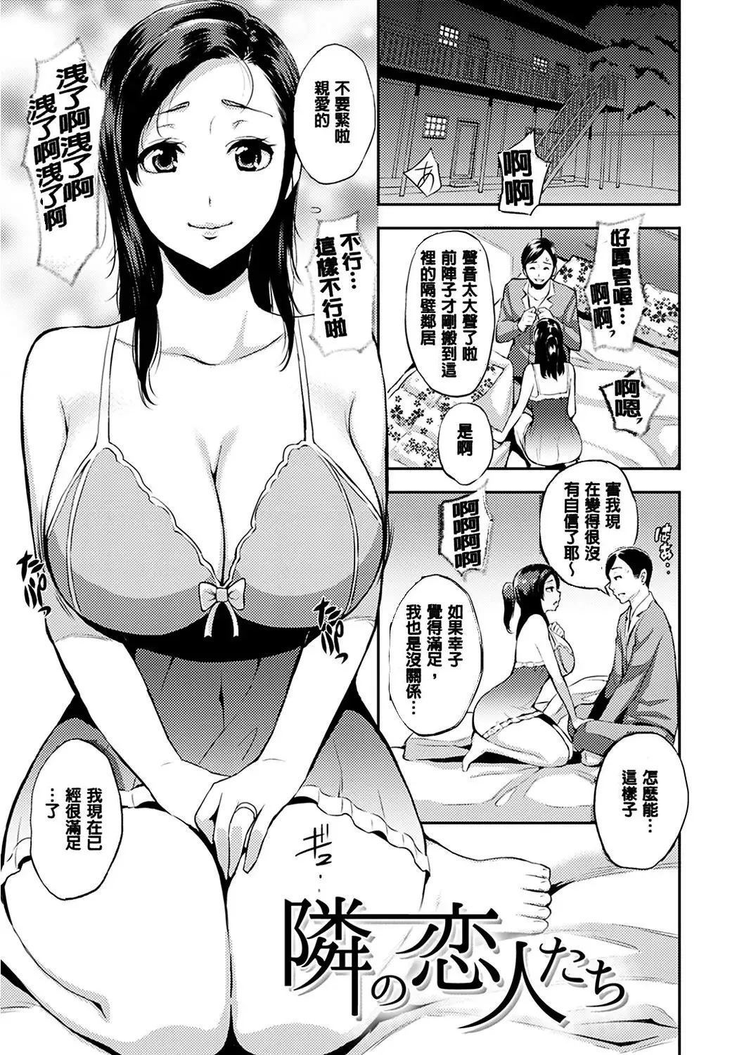 Manga Page 105