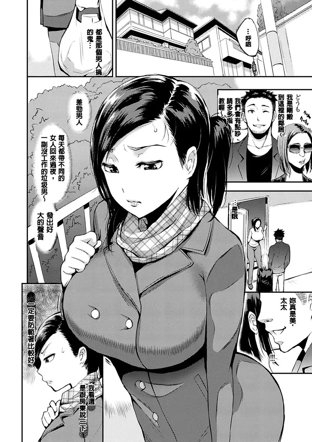 Manga Page 106