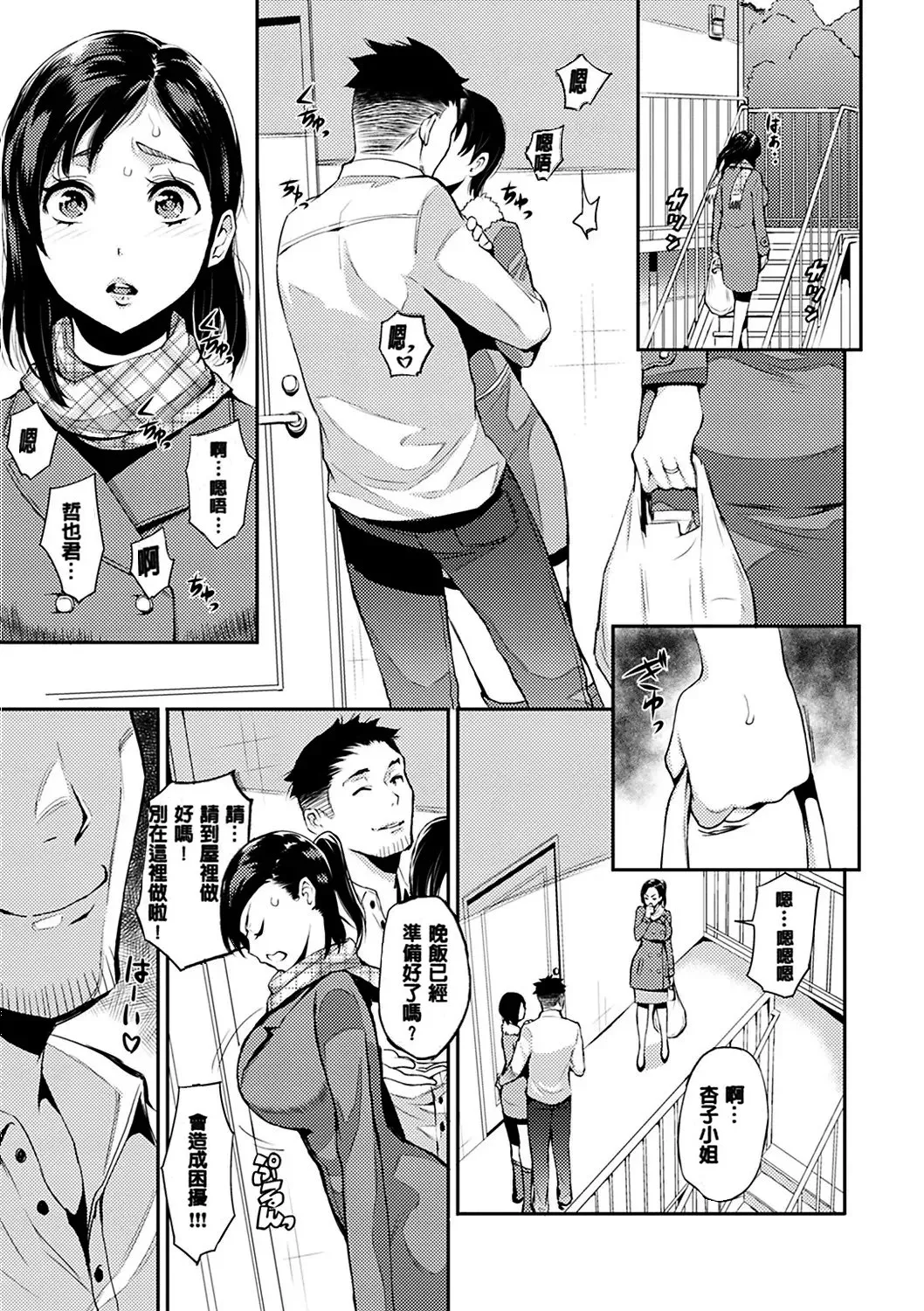 Manga Page 107