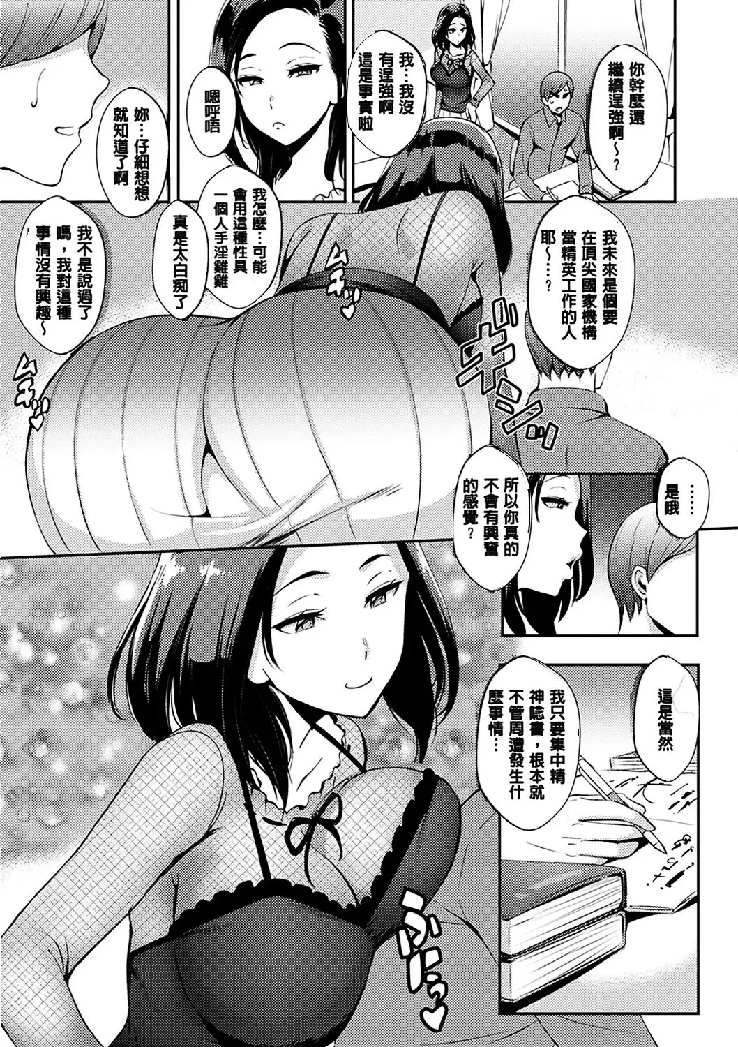 Manga Page 129