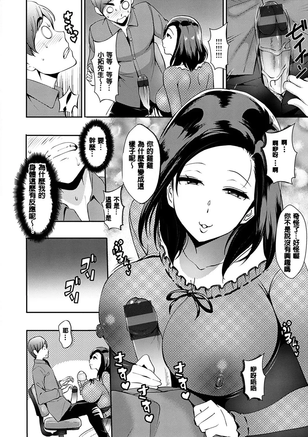 Manga Page 132