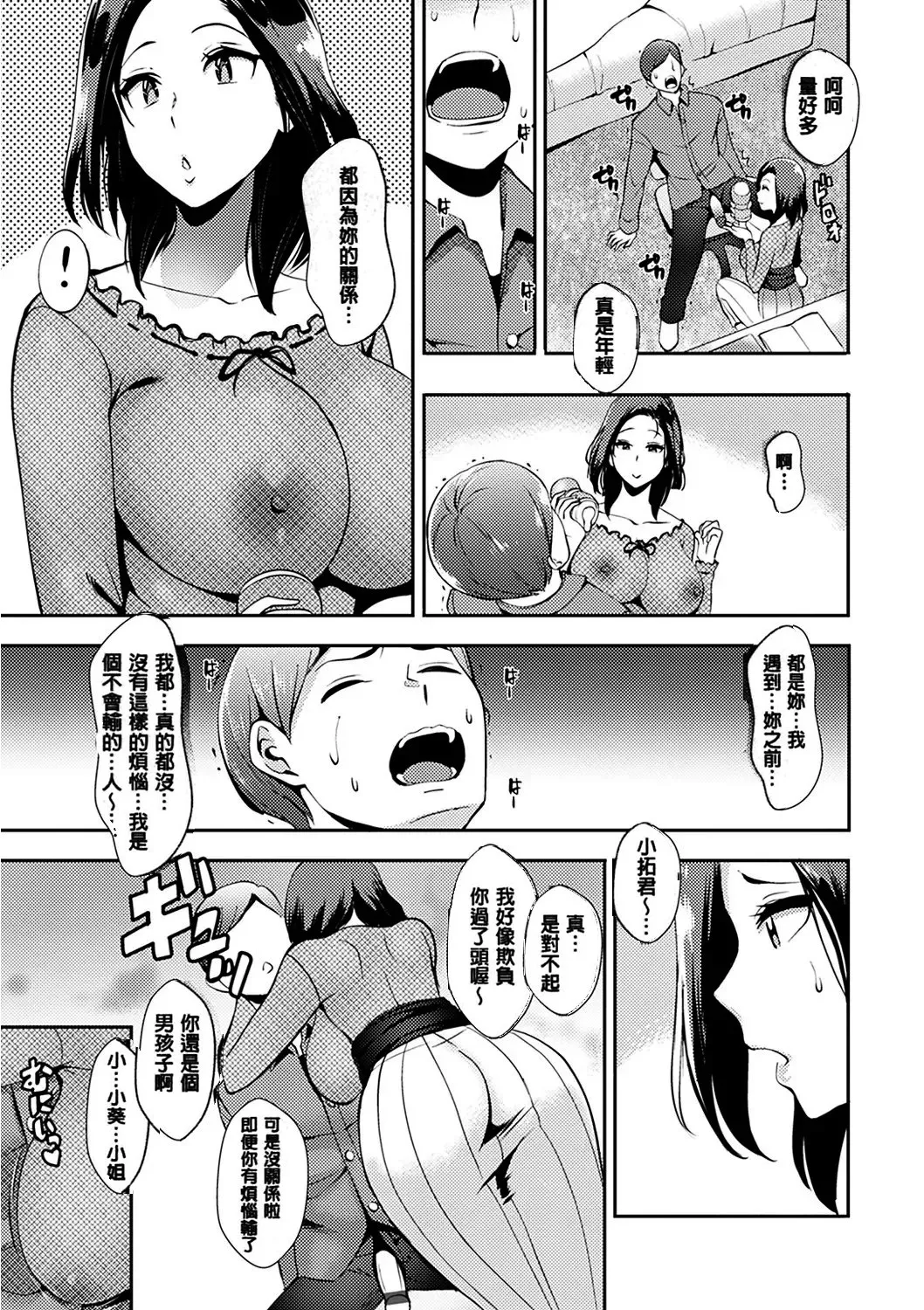 Manga Page 135