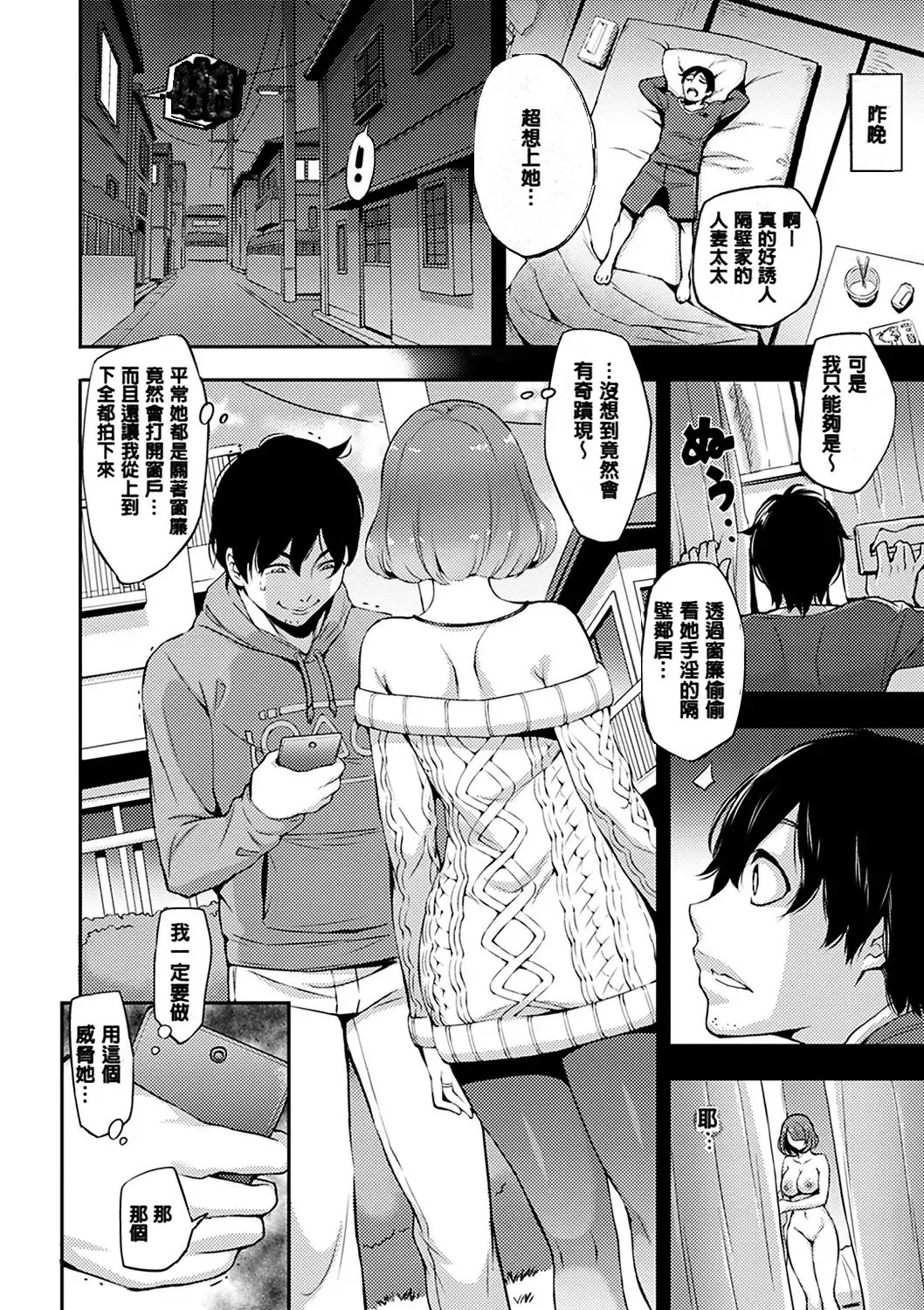 Manga Page 154