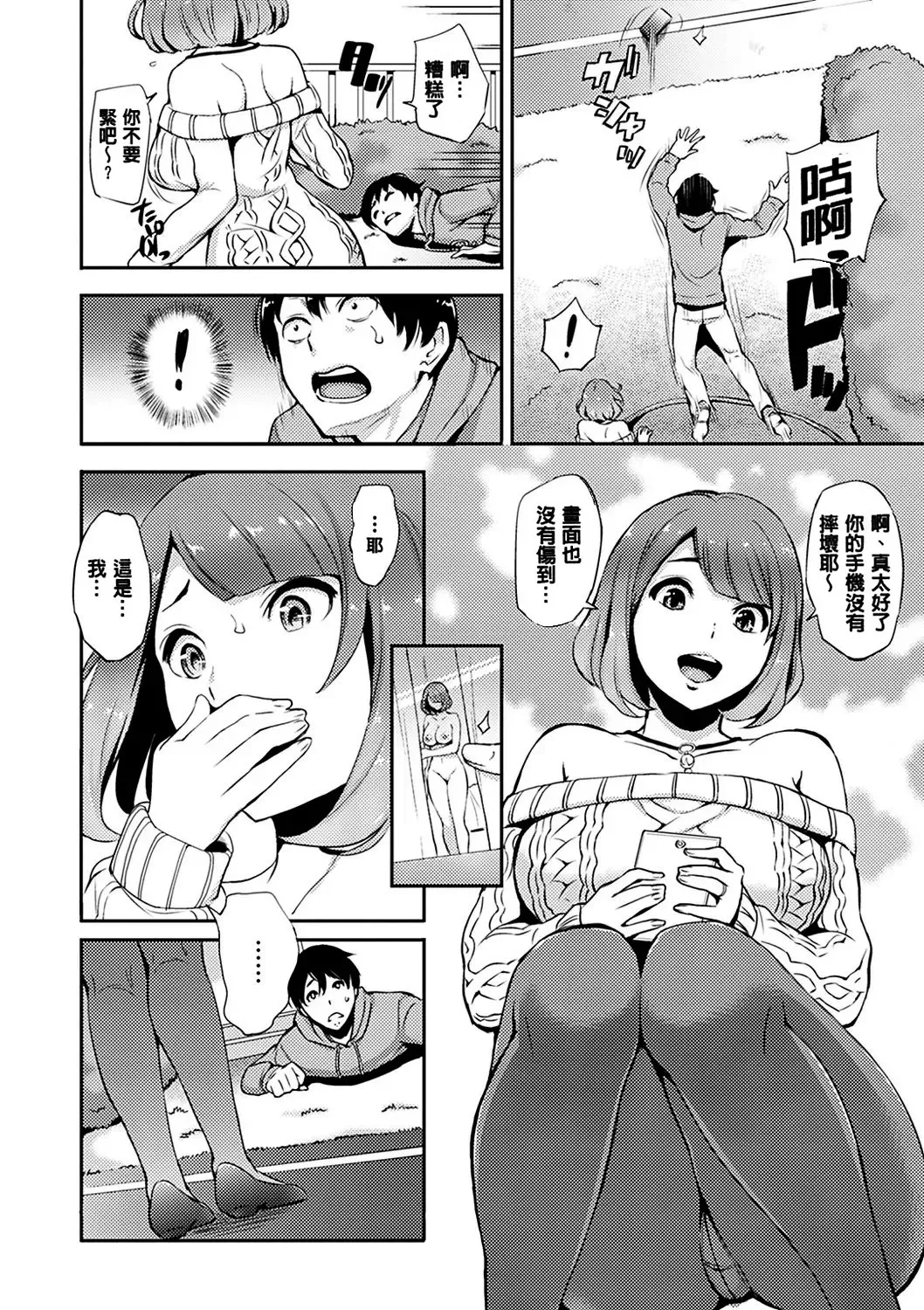 Manga Page 156