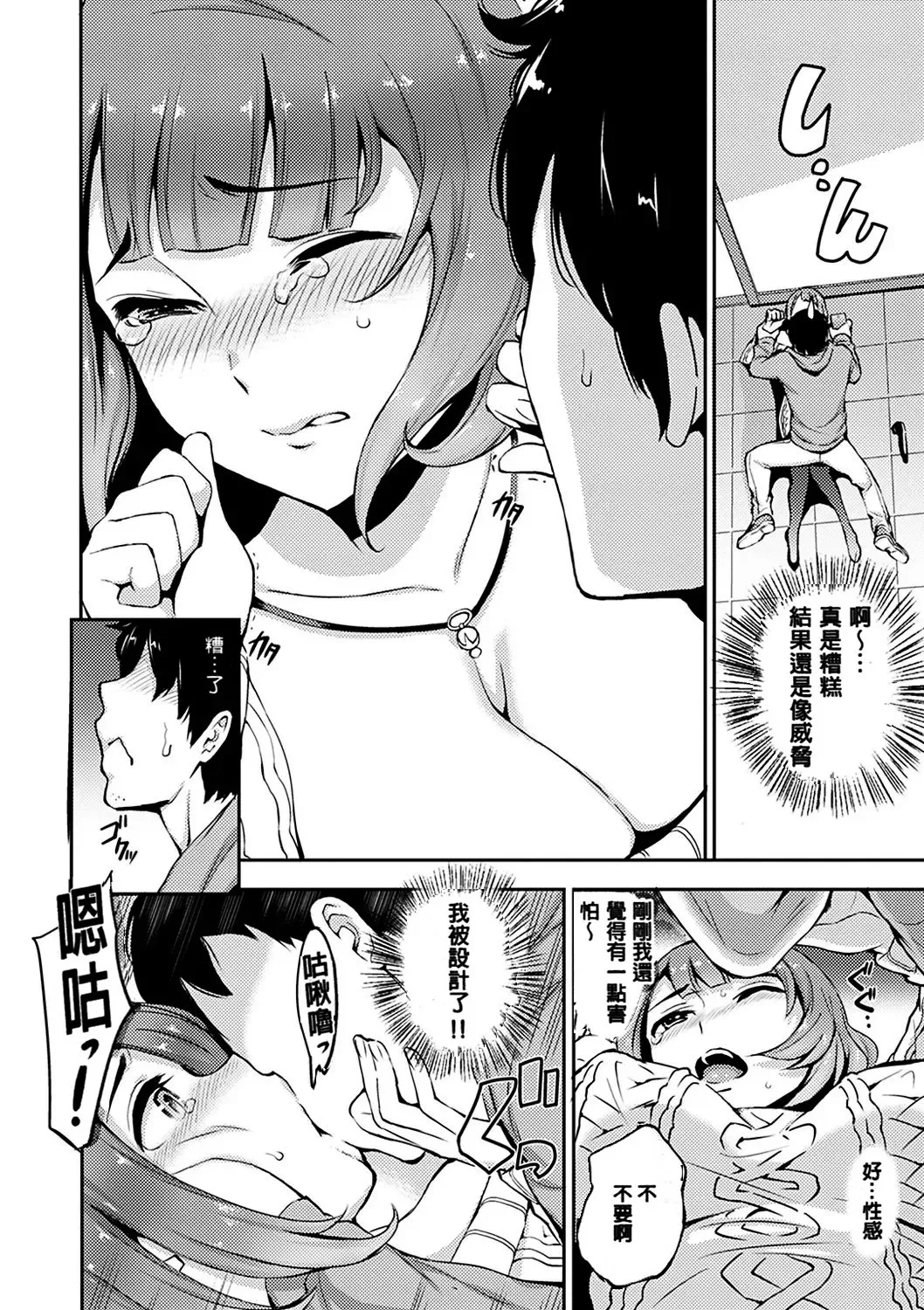 Manga Page 158