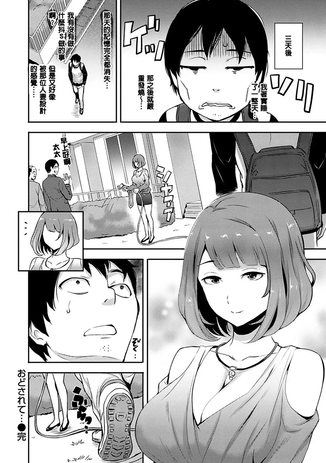 Manga Page 172