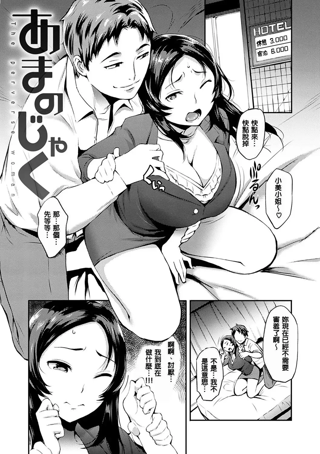 Manga Page 173