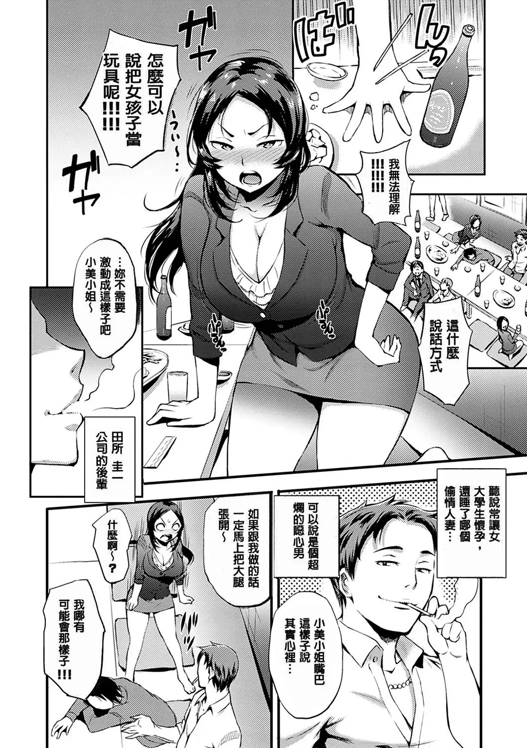 Manga Page 174