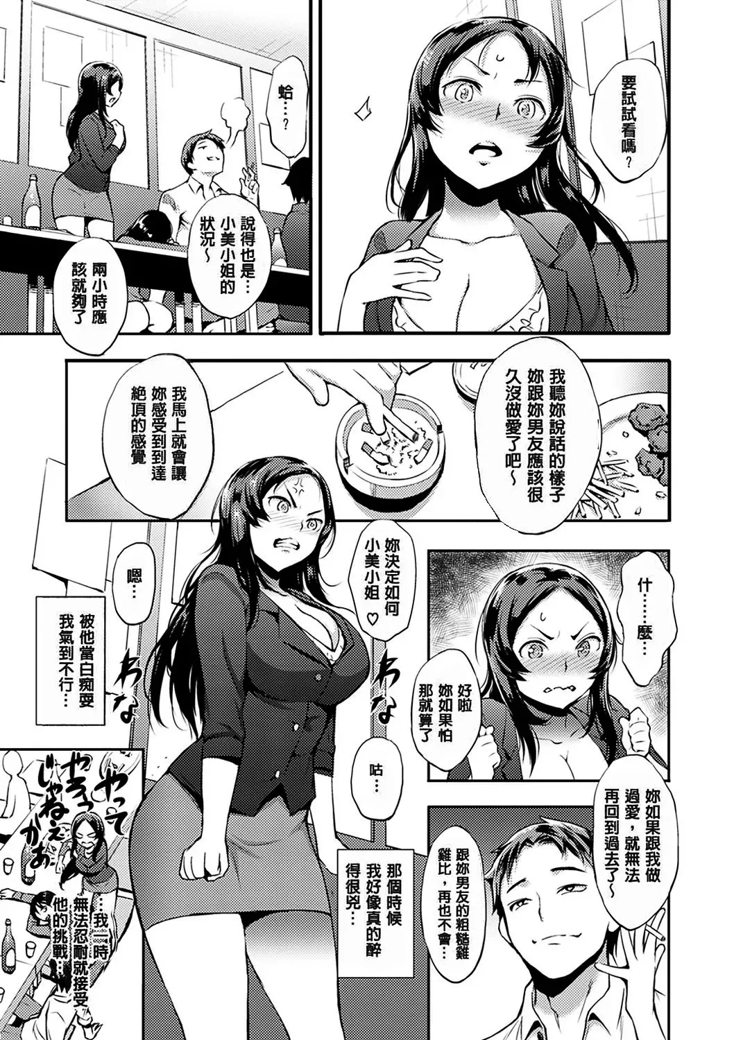 Manga Page 175
