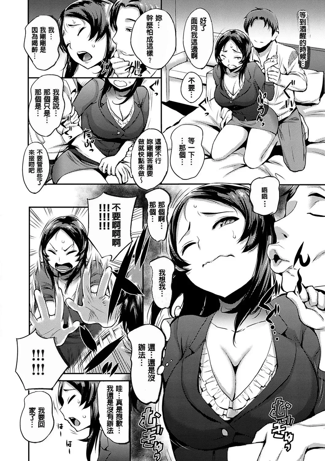 Manga Page 176