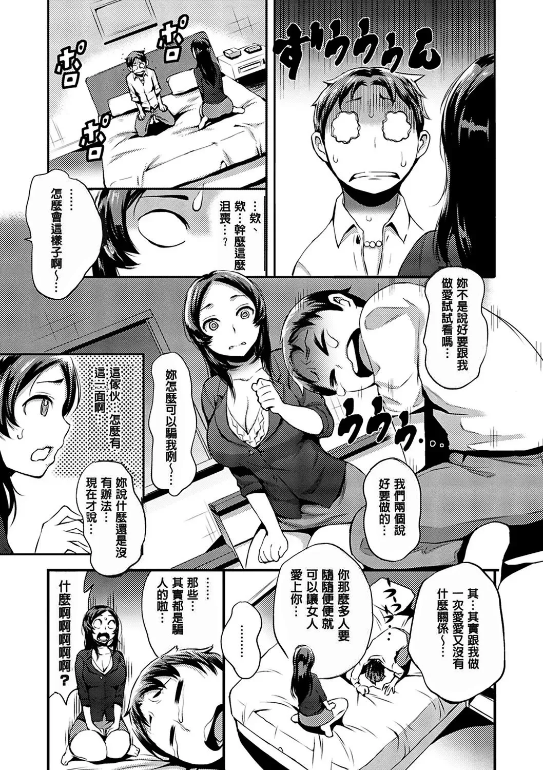 Manga Page 177