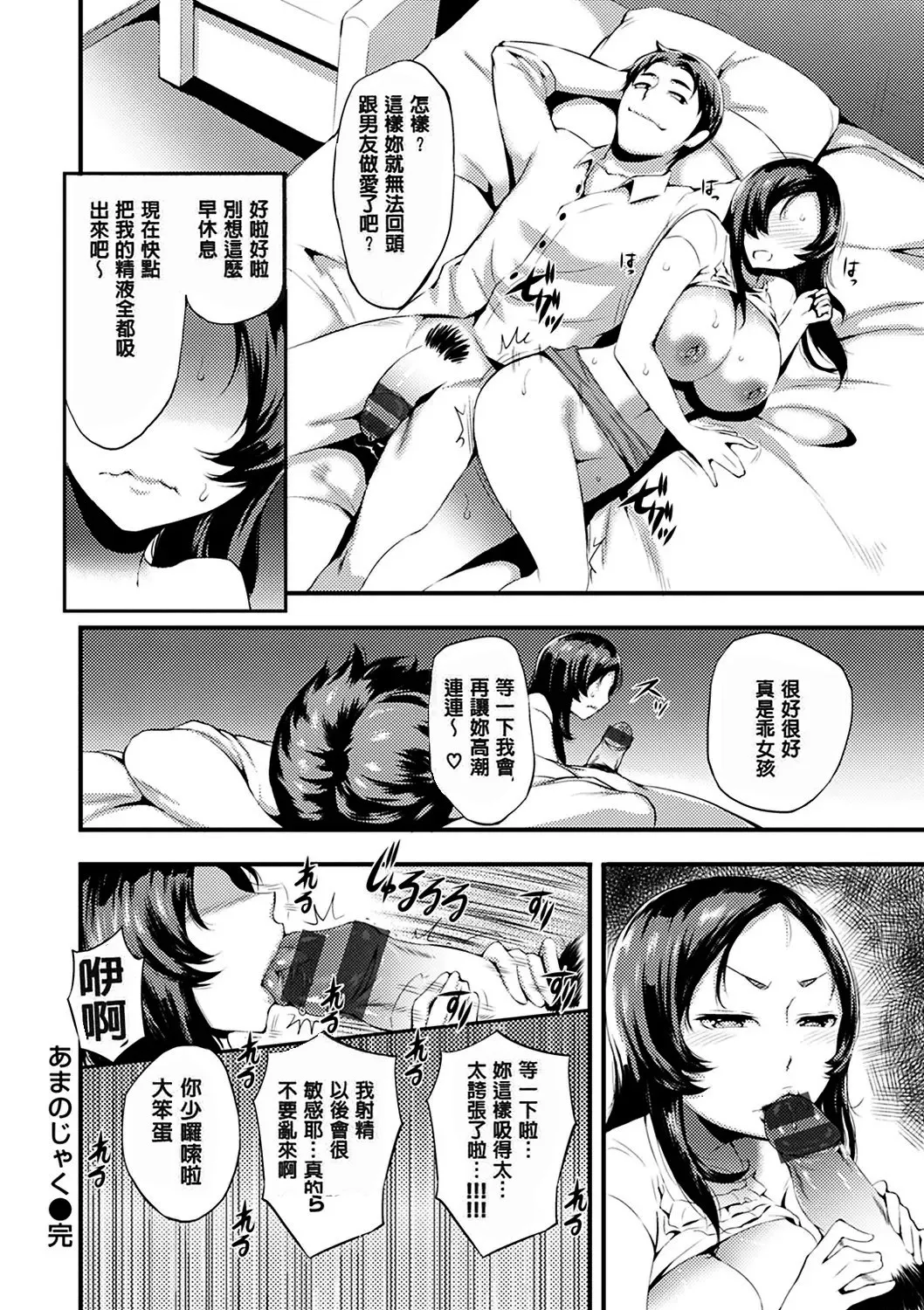 Manga Page 192