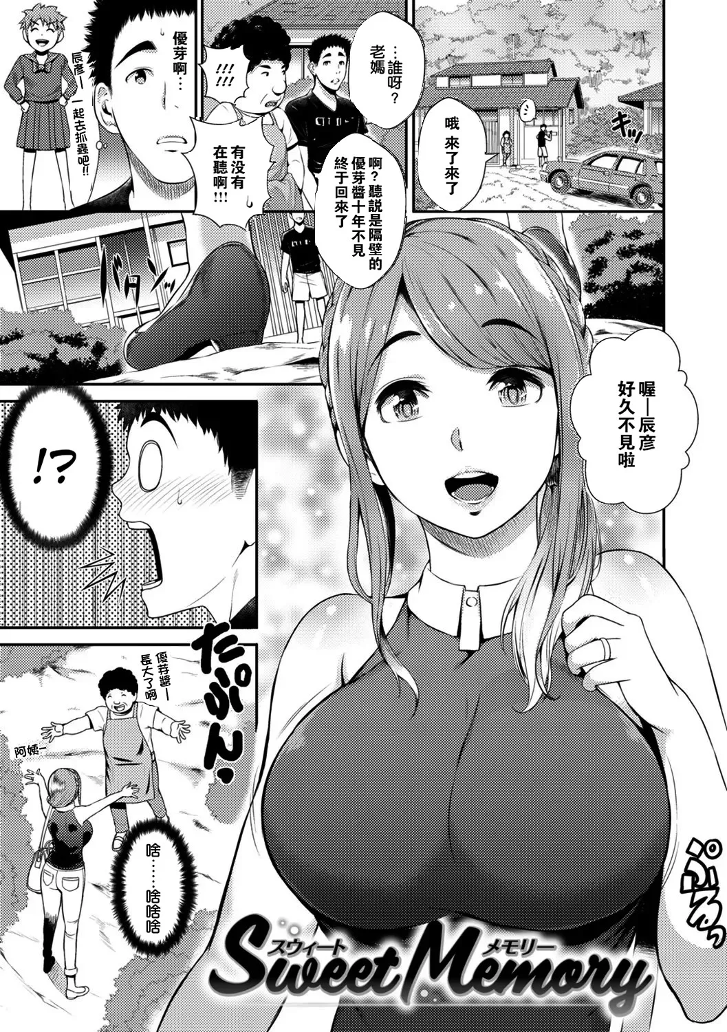 Manga Page 193