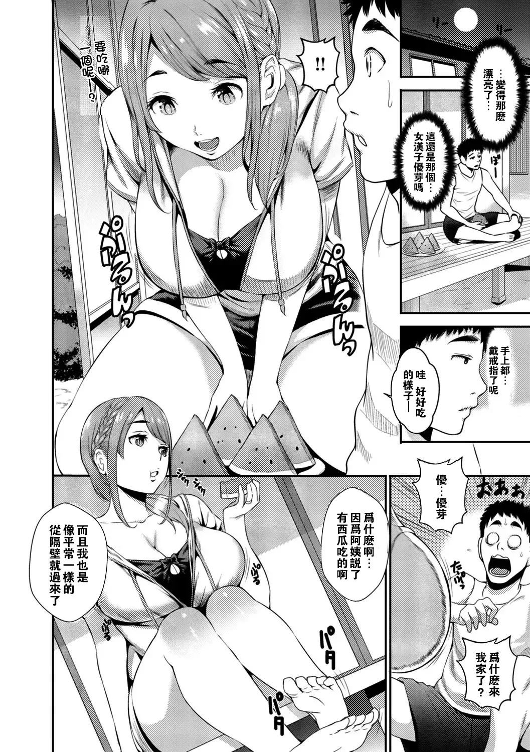 Manga Page 194