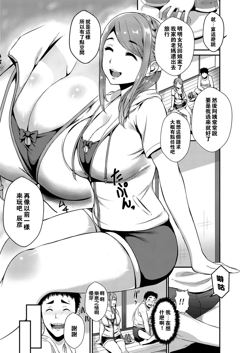 Manga Page 195